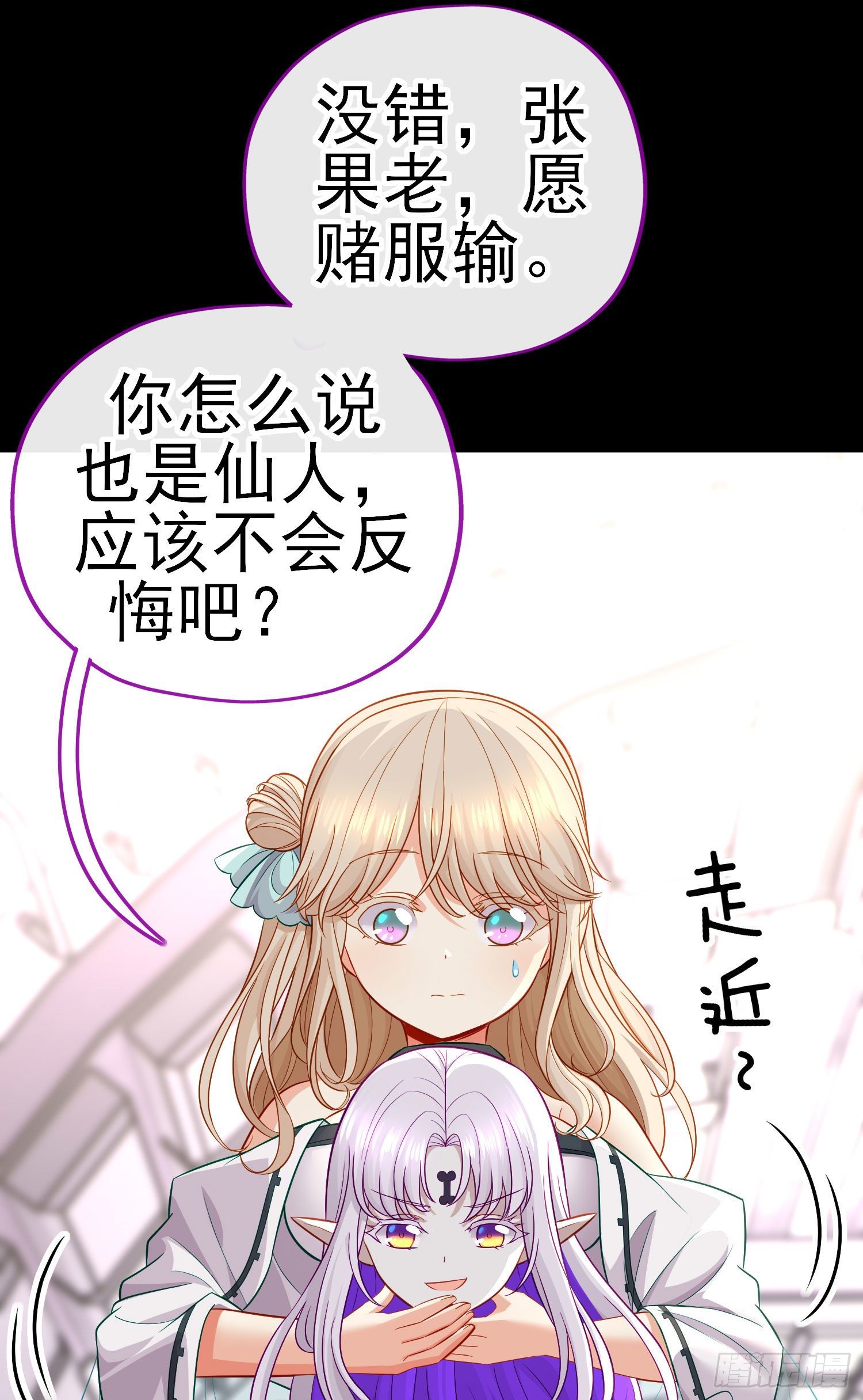 鱼鼓(1/2)-第40话