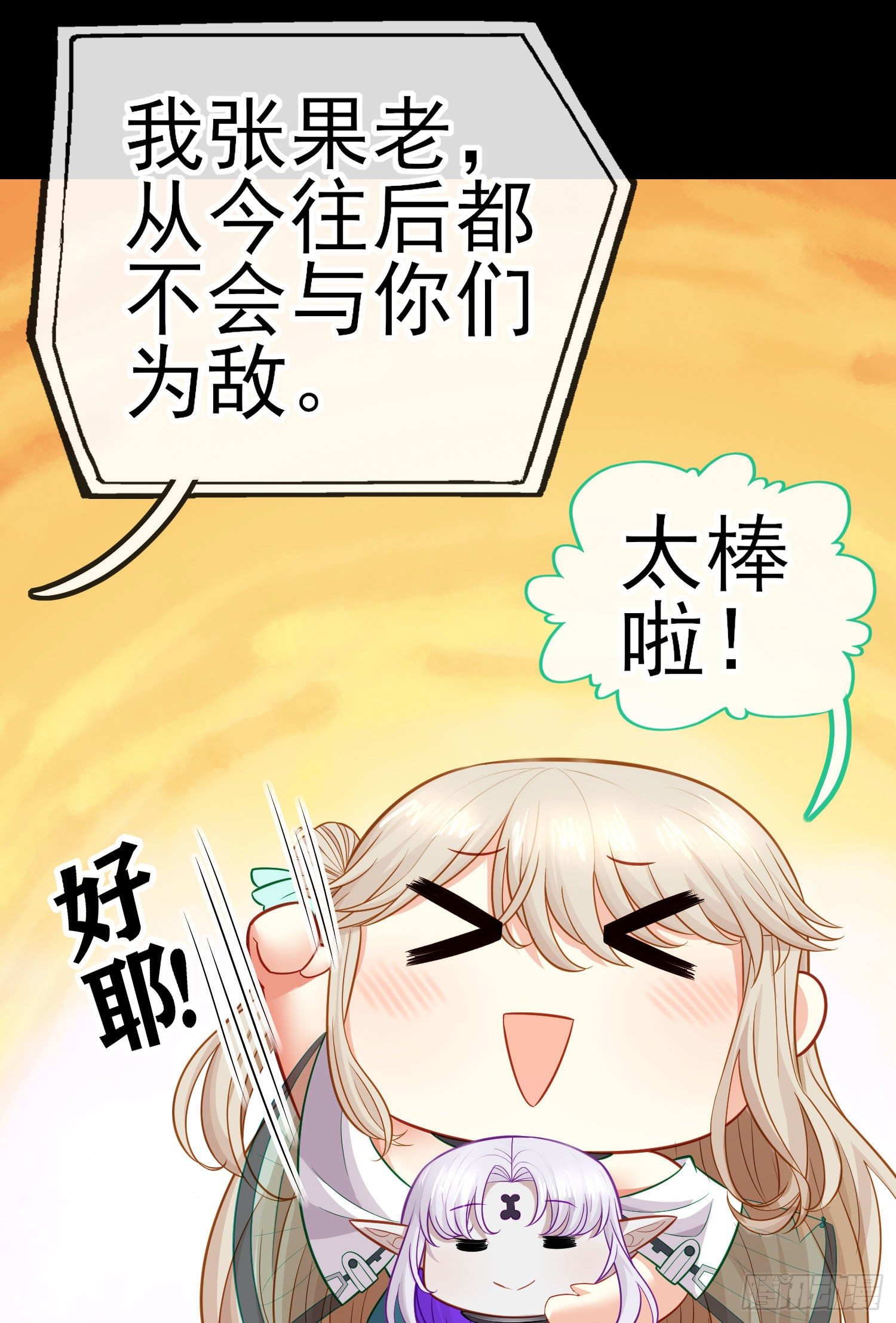 鱼鼓(1/2)-第40话