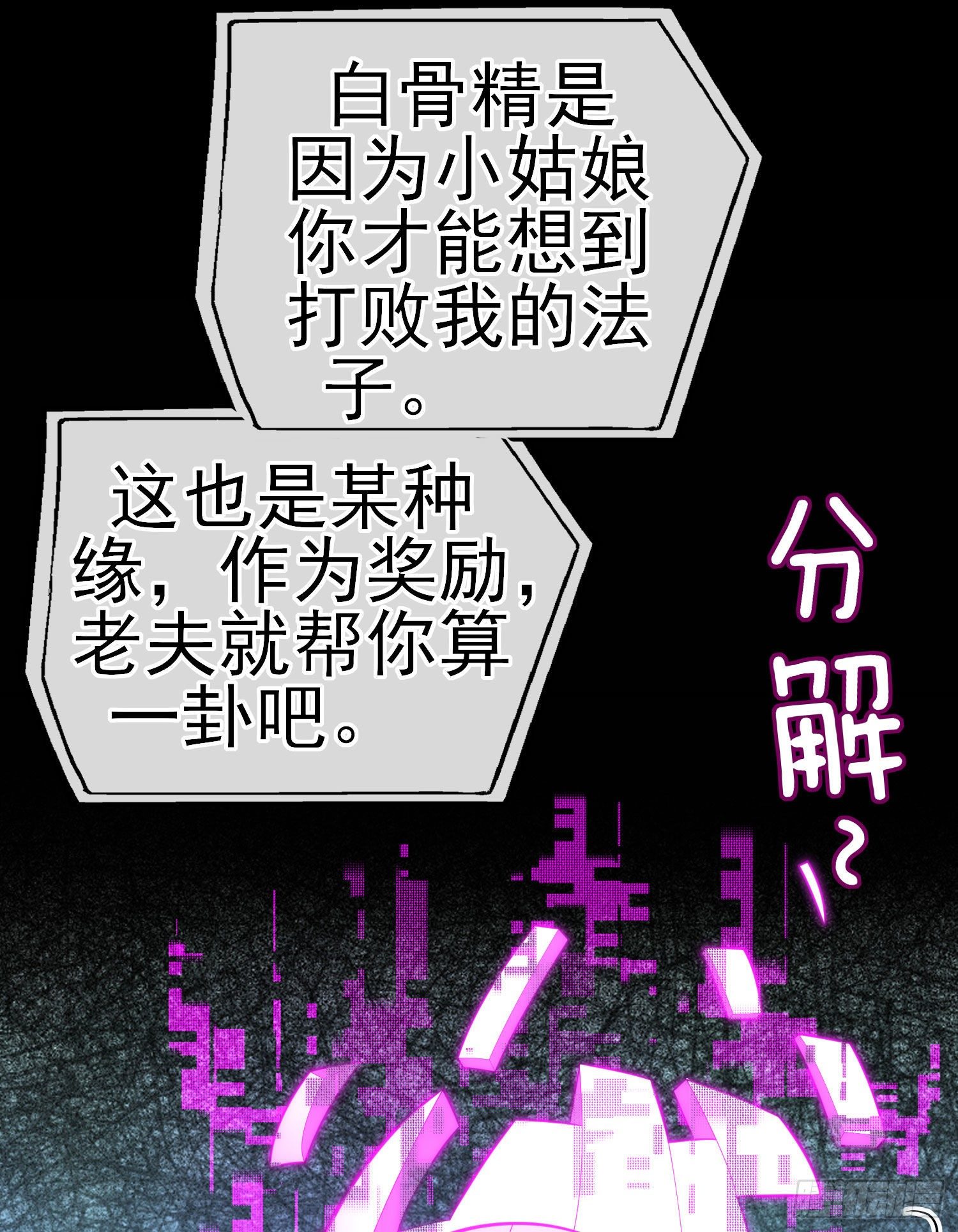 鱼鼓(1/2)-第40话