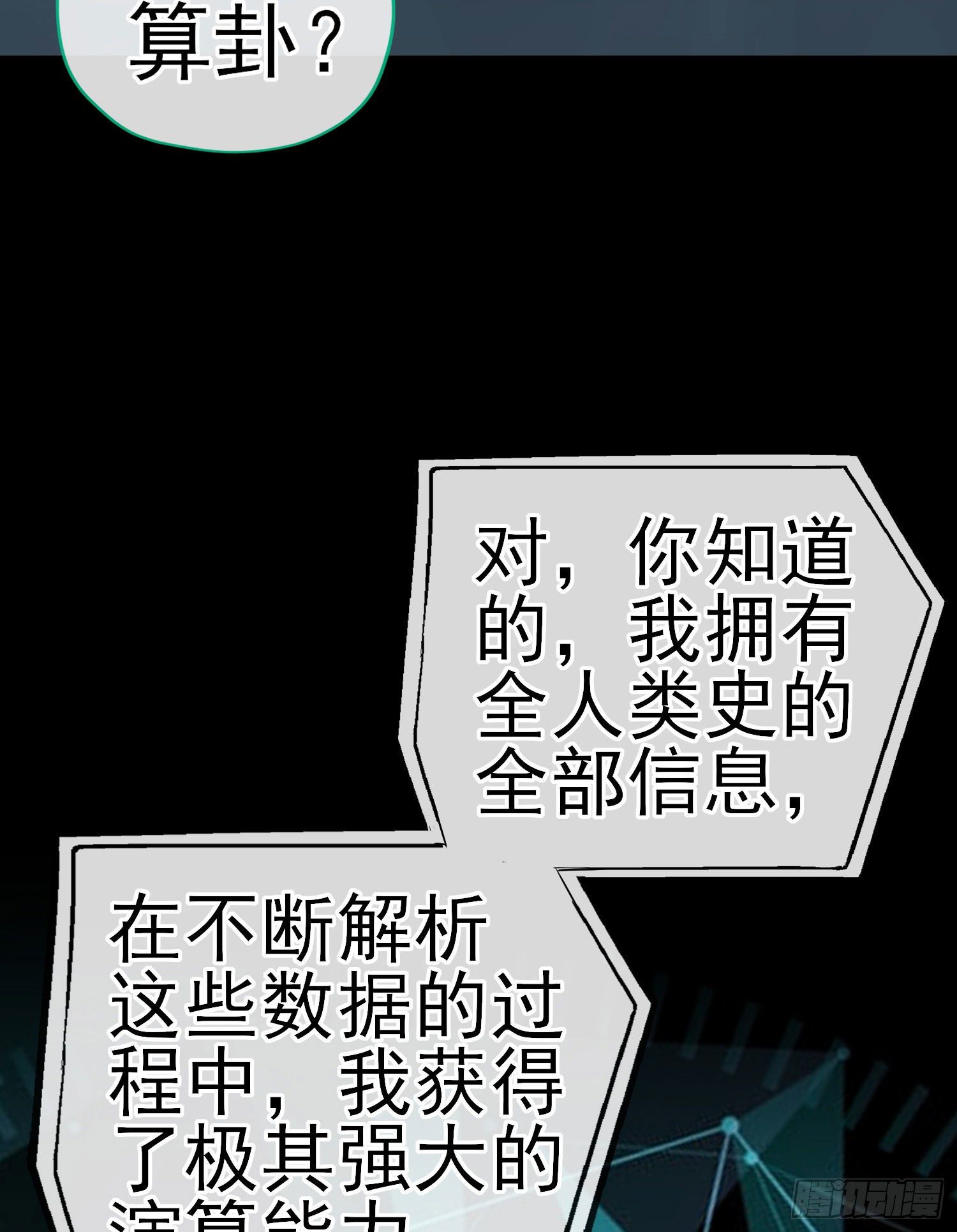 鱼鼓(1/2)-第40话