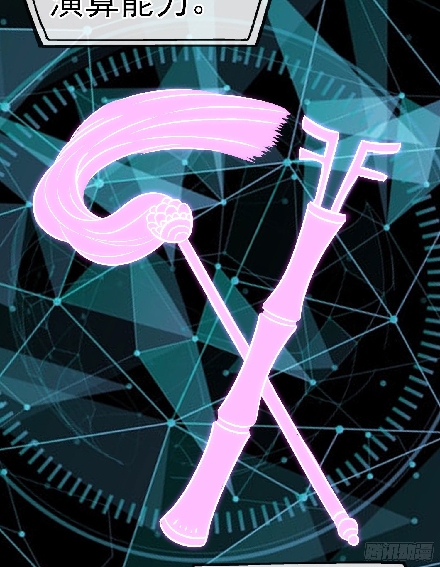 鱼鼓(1/2)-第40话