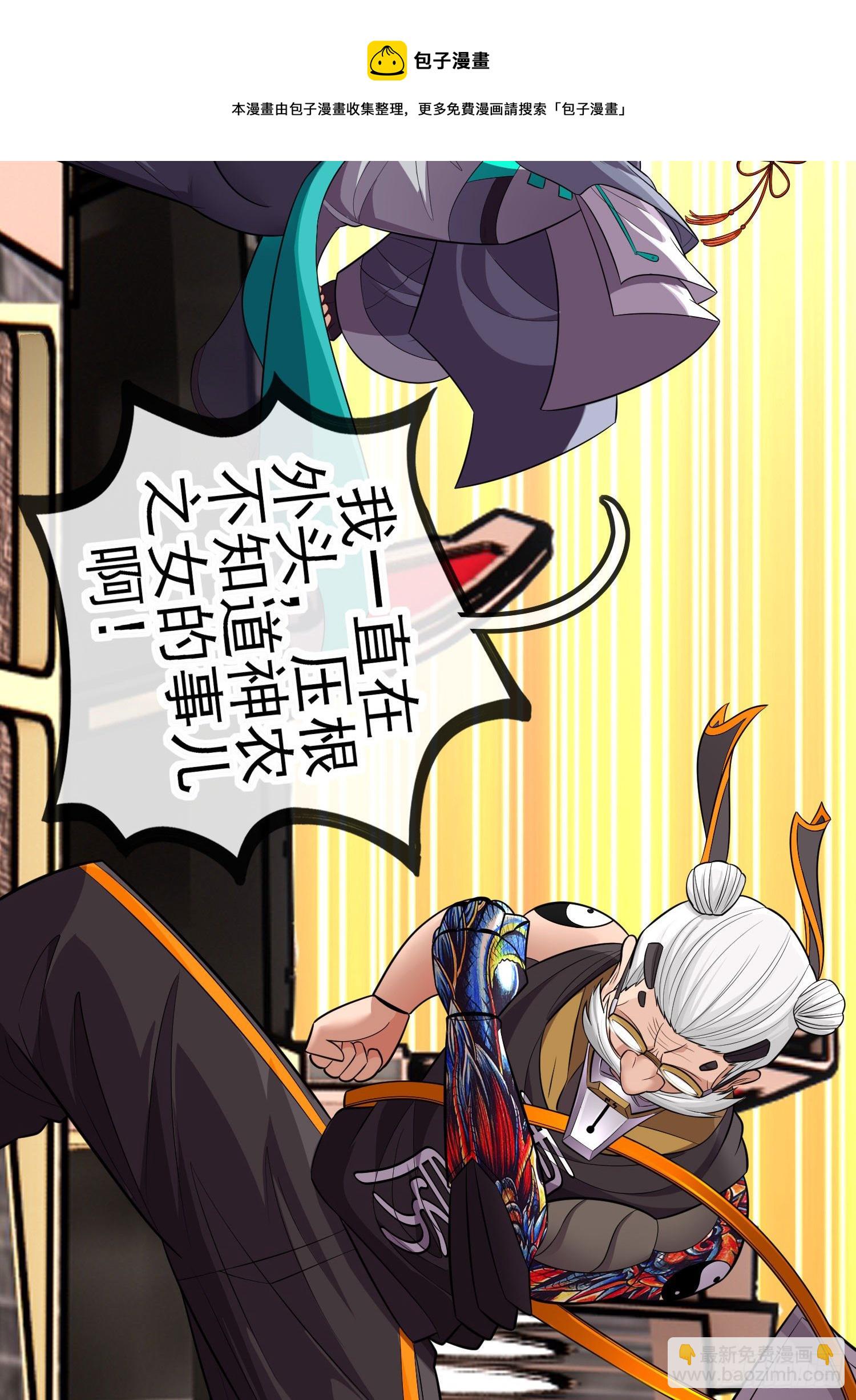 目的(1/2)-第42话