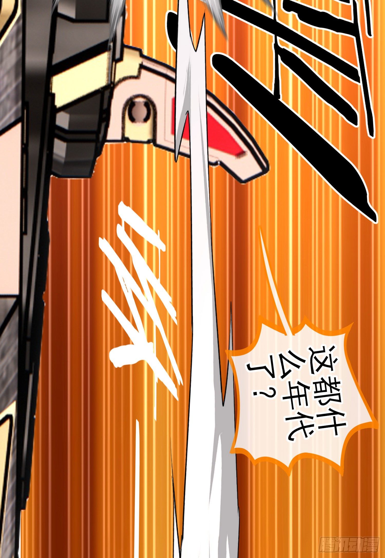 目的(1/2)-第42话