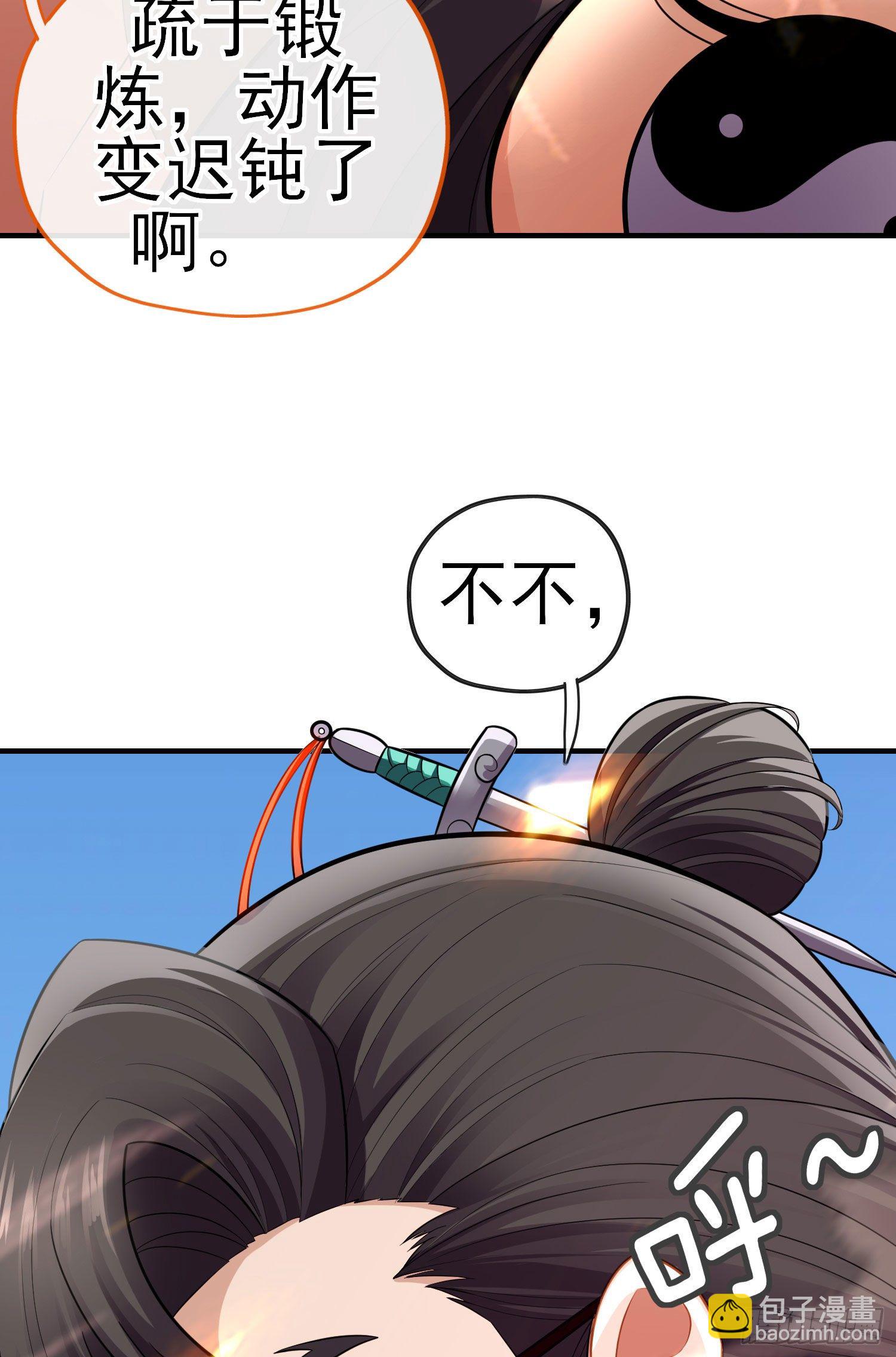 目的(1/2)-第42话