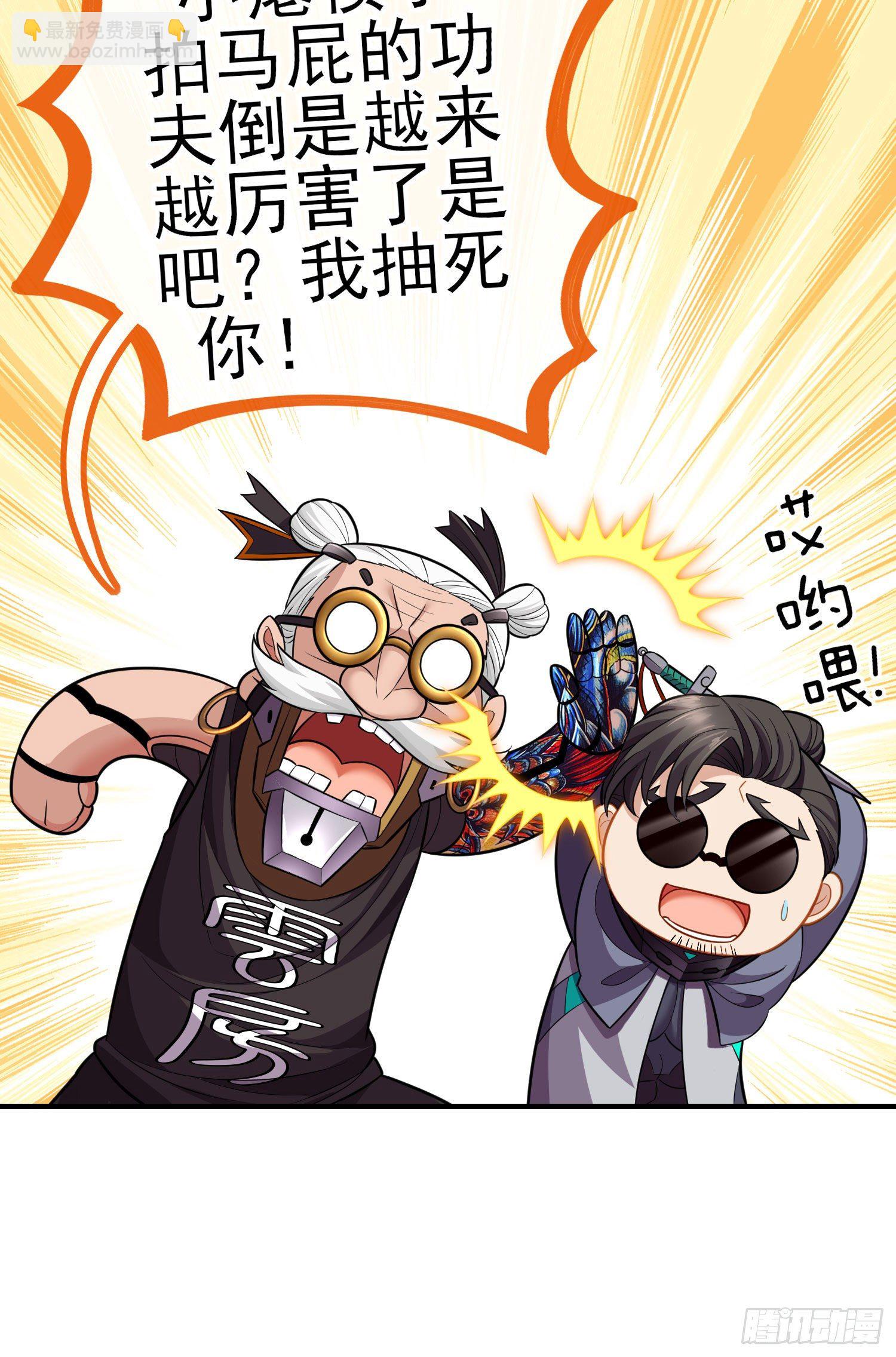 目的(1/2)-第42话