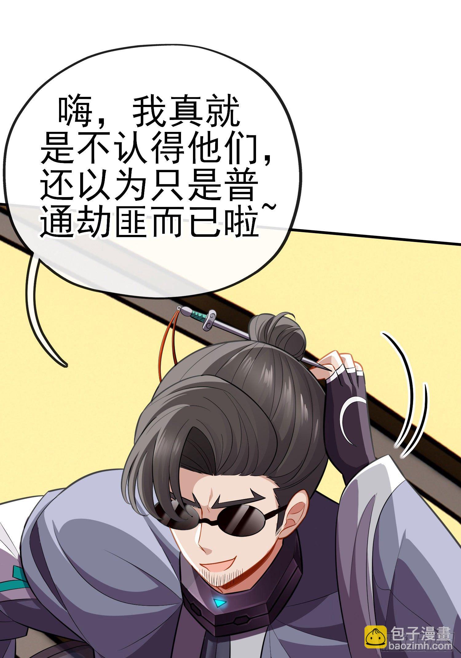 目的(1/2)-第42话