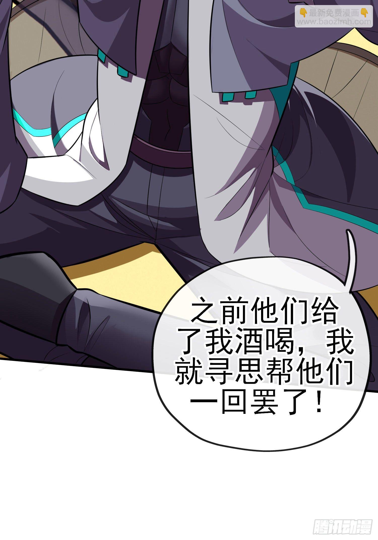 目的(1/2)-第42话