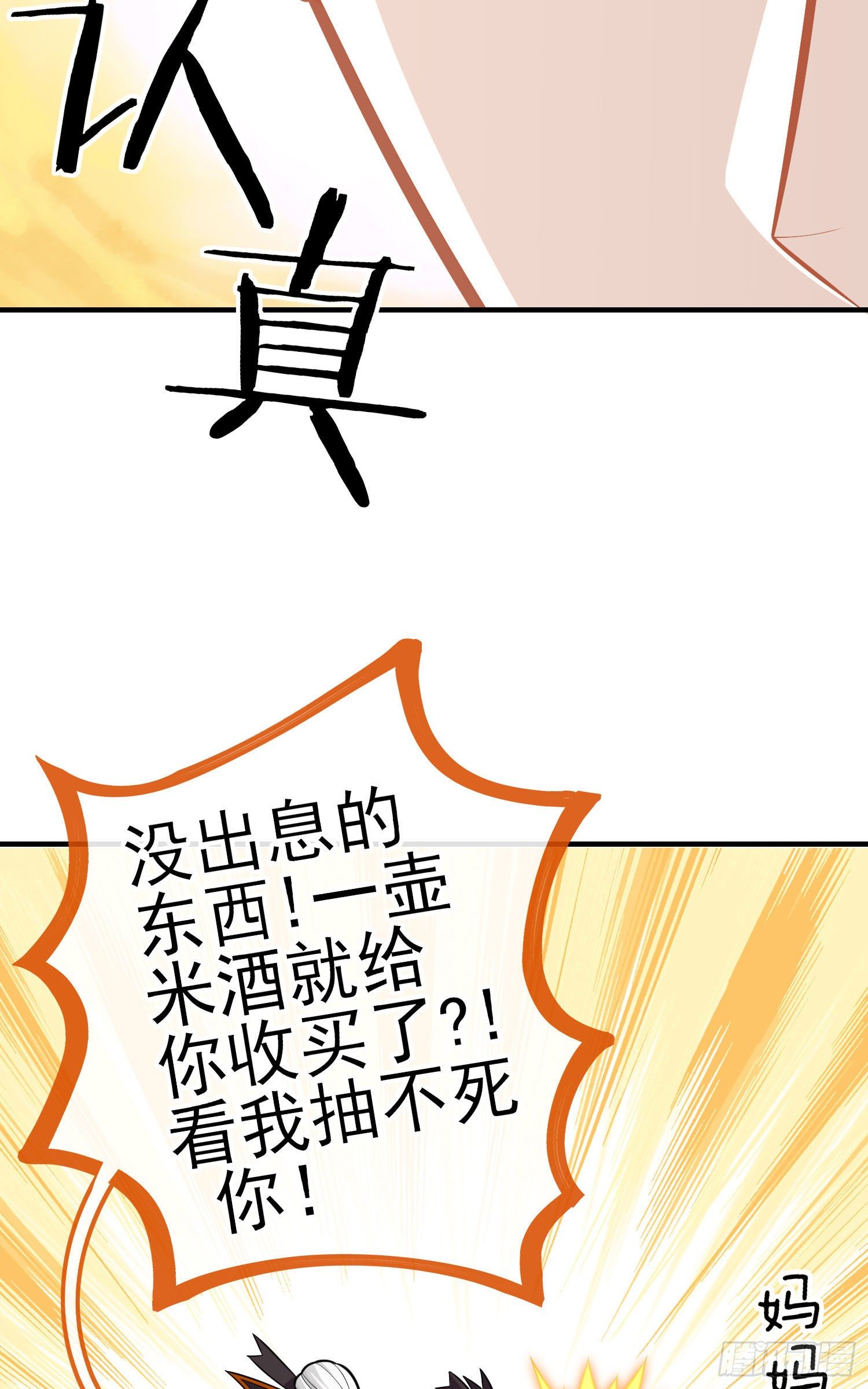 目的(1/2)-第42话