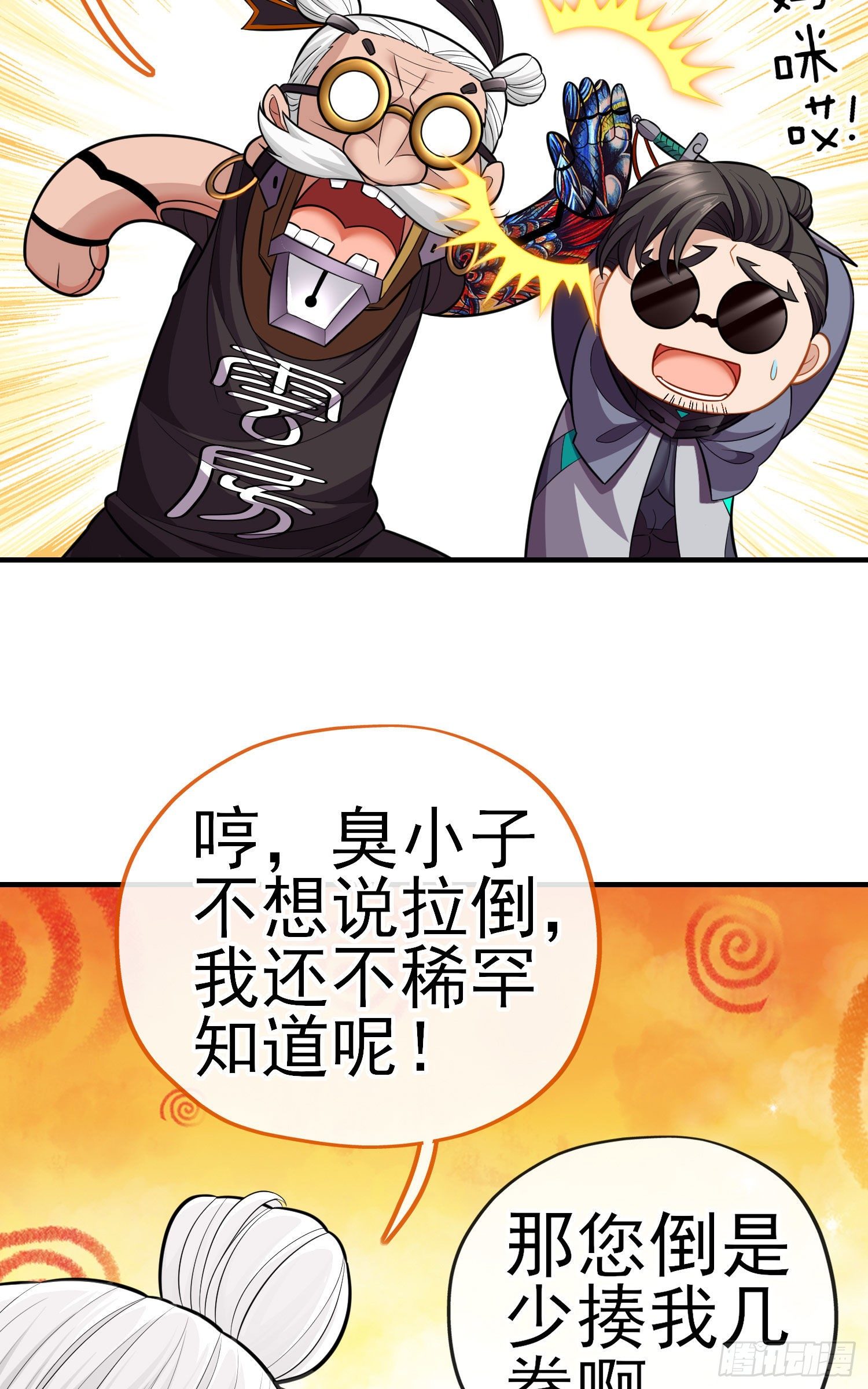 目的(1/2)-第42话