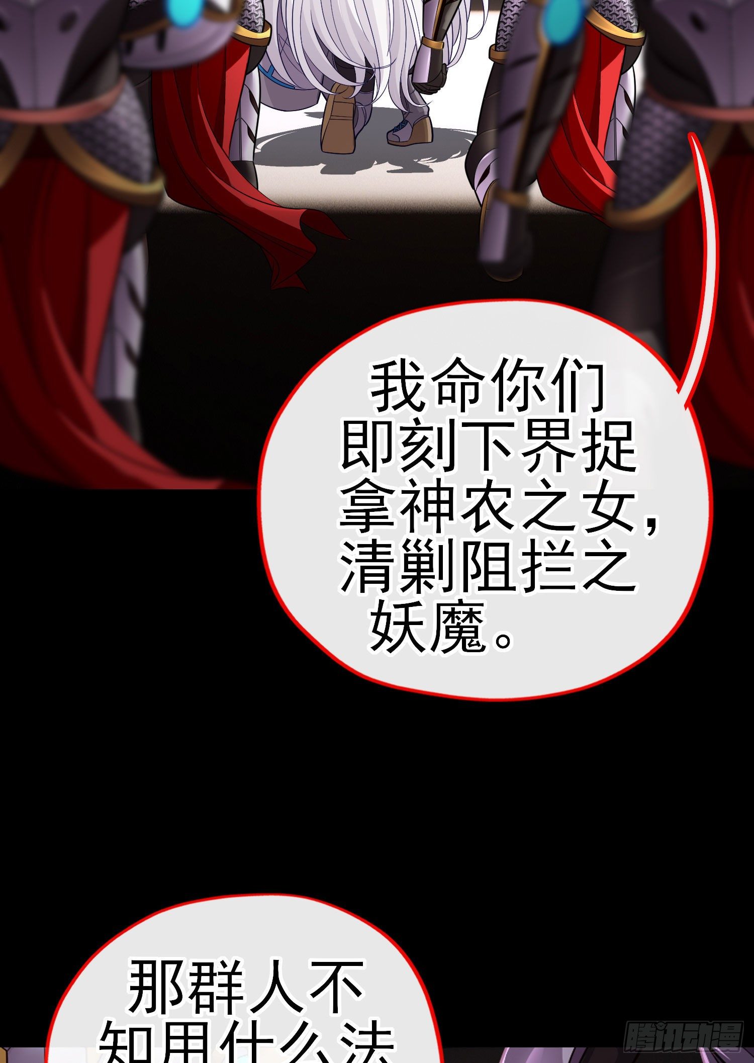 目的(1/2)-第42话