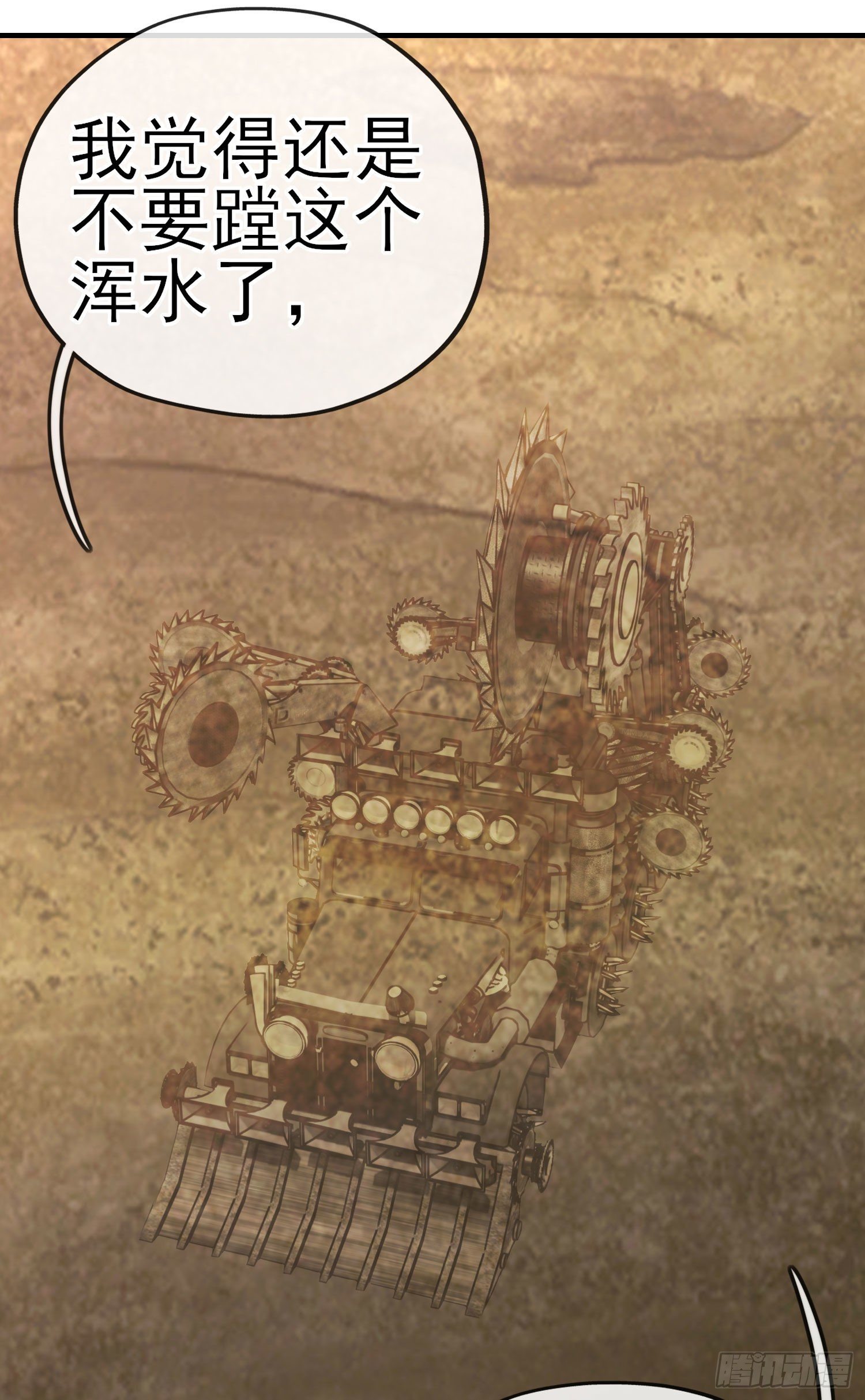 金毛吼(1/2)-第44话