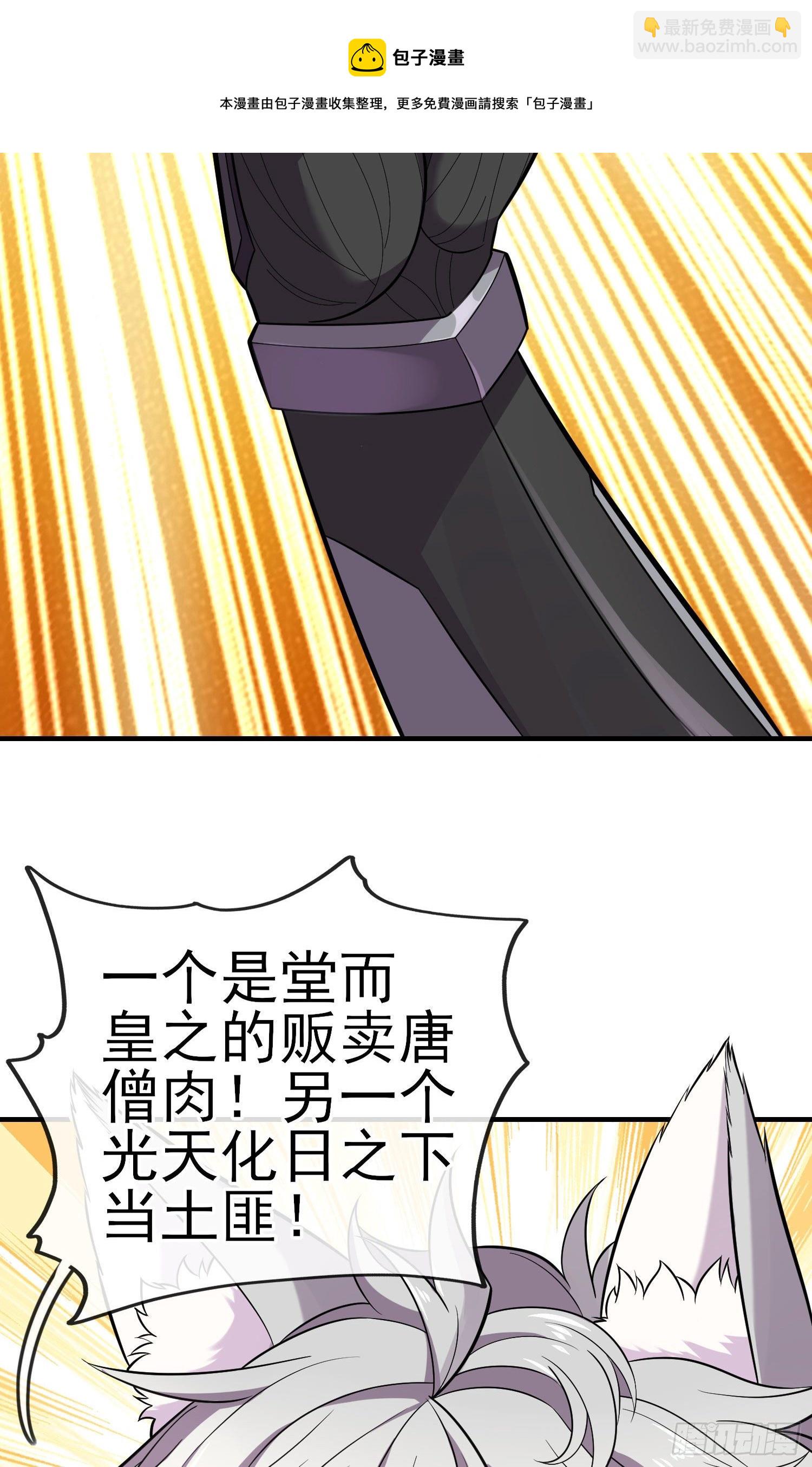 金毛吼(1/2)-第44话