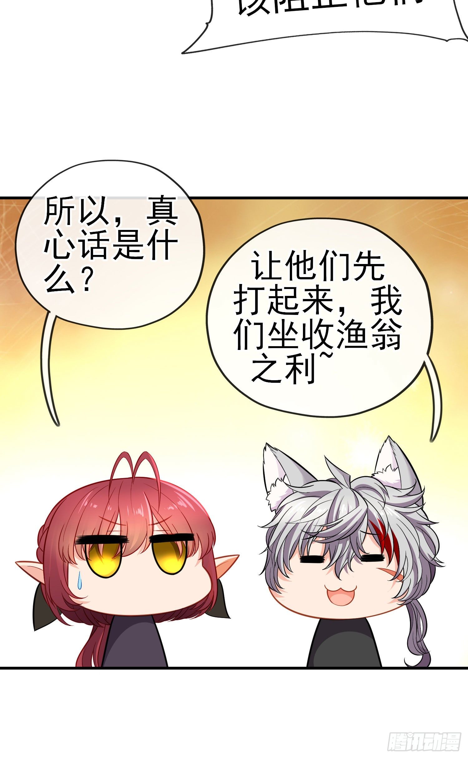 金毛吼(1/2)-第44话