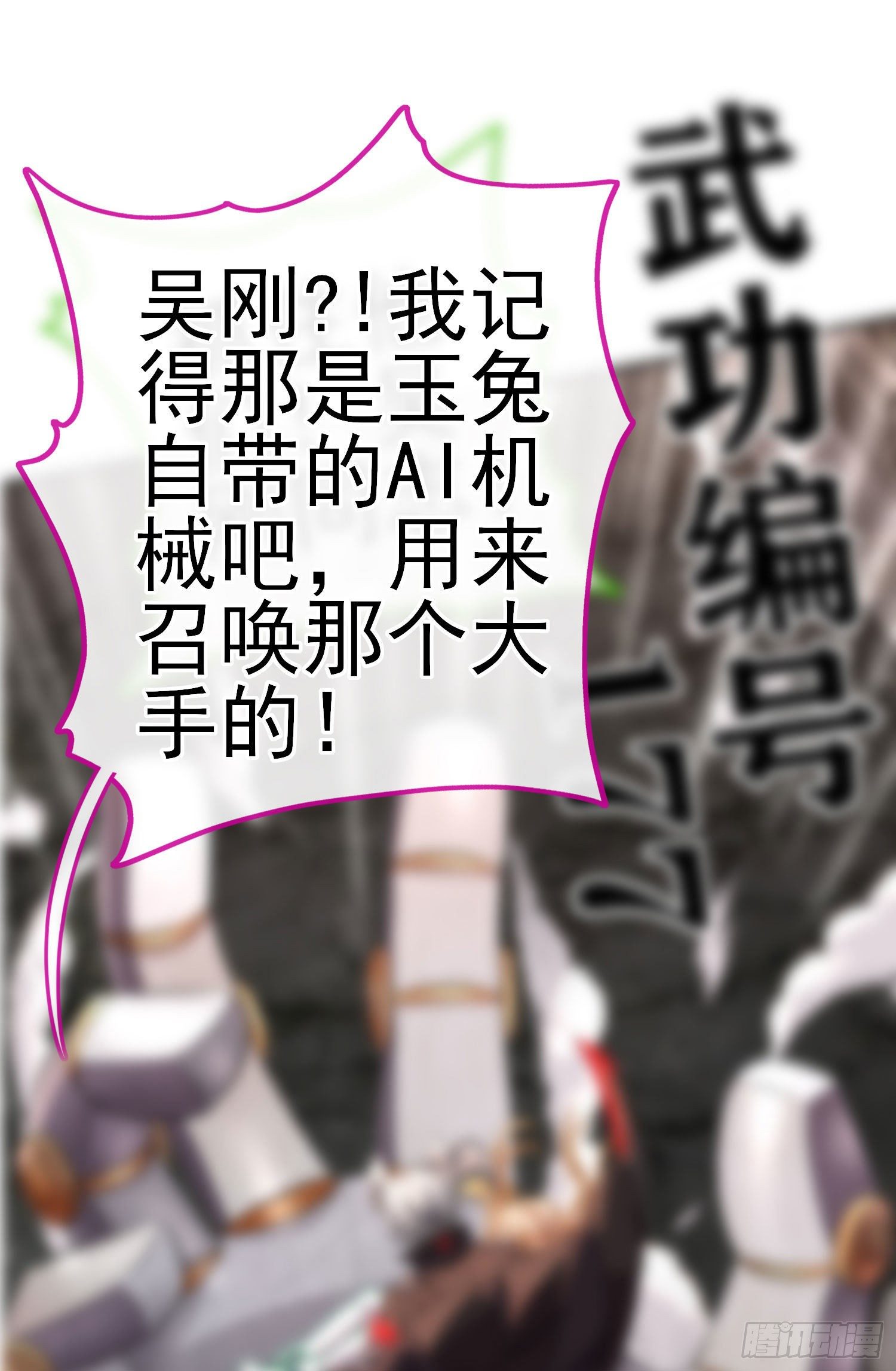 金毛吼(1/2)-第44话