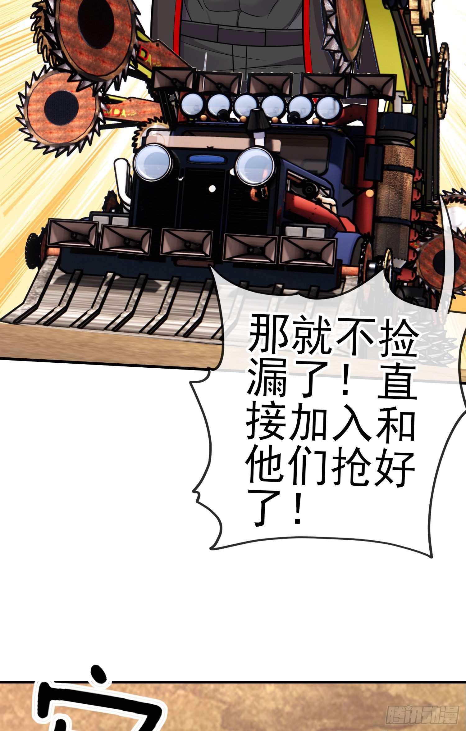 金毛吼(1/2)-第44话