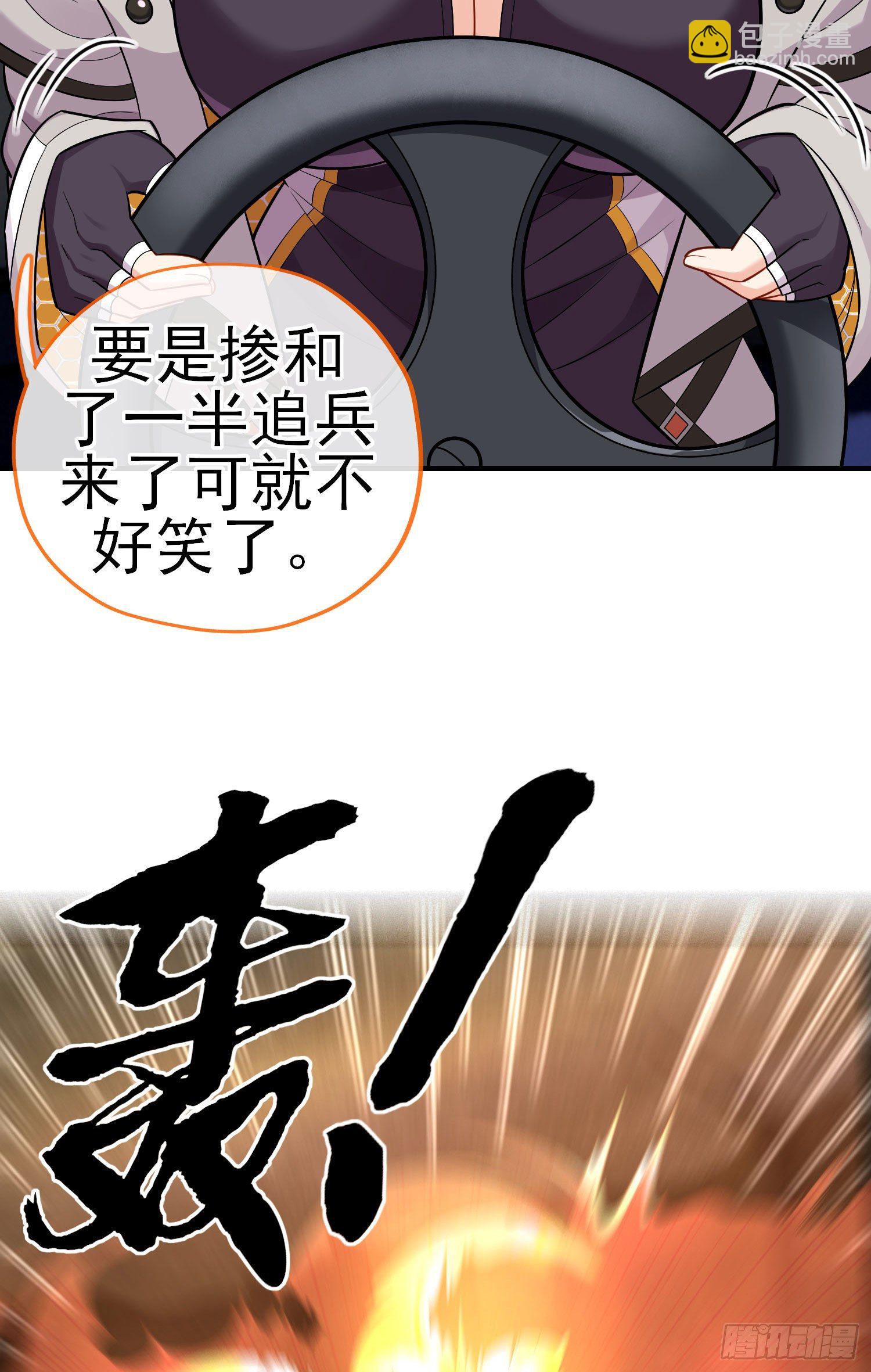 金毛吼(1/2)-第44话