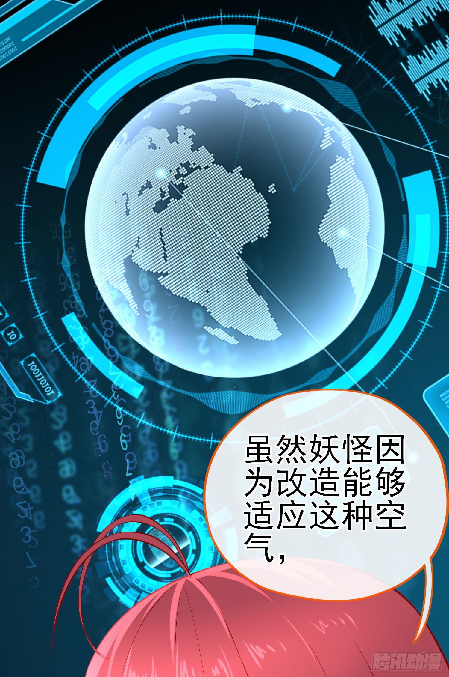 金毛吼(1/2)-第44话