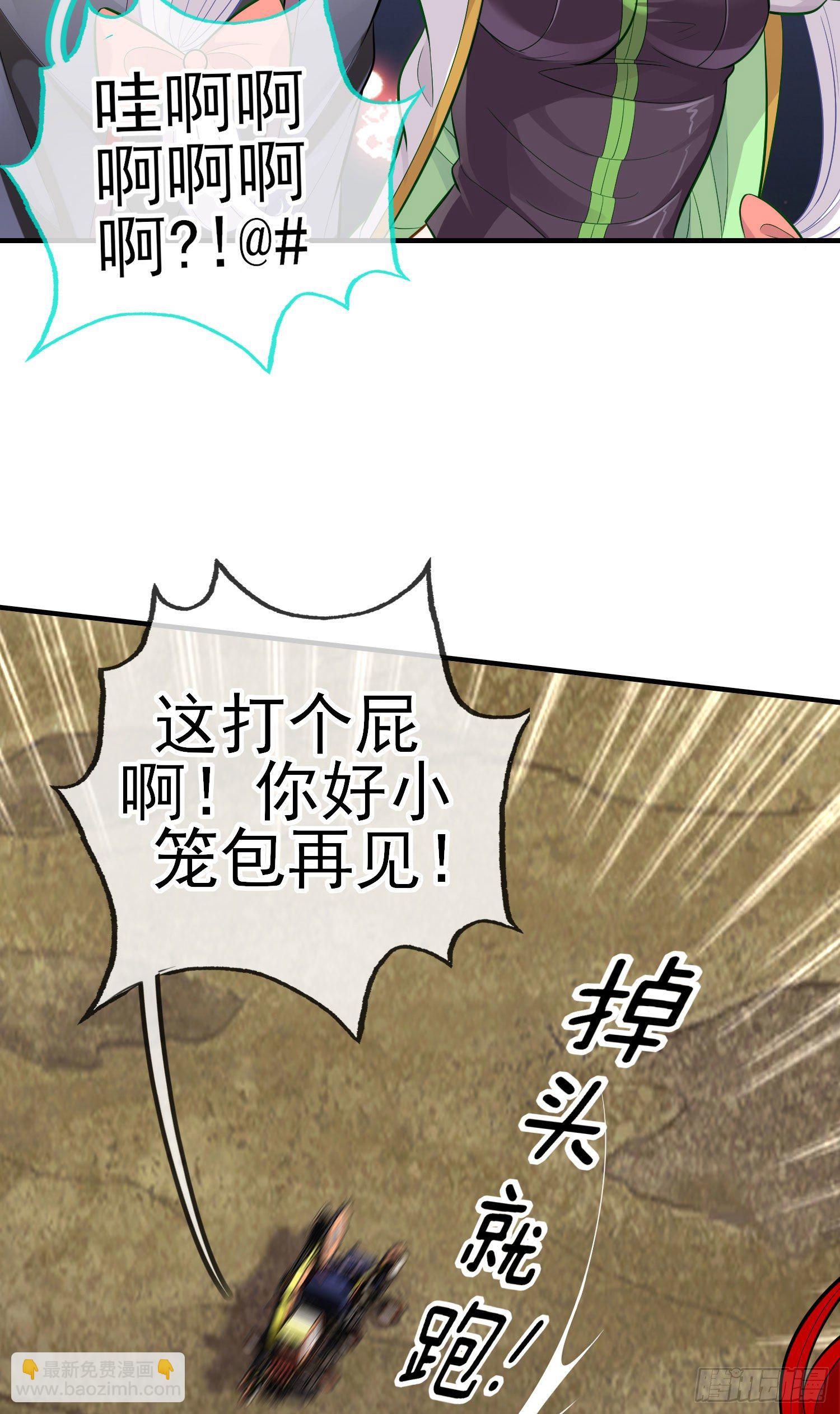 镇妖塔(1/2)-第46话