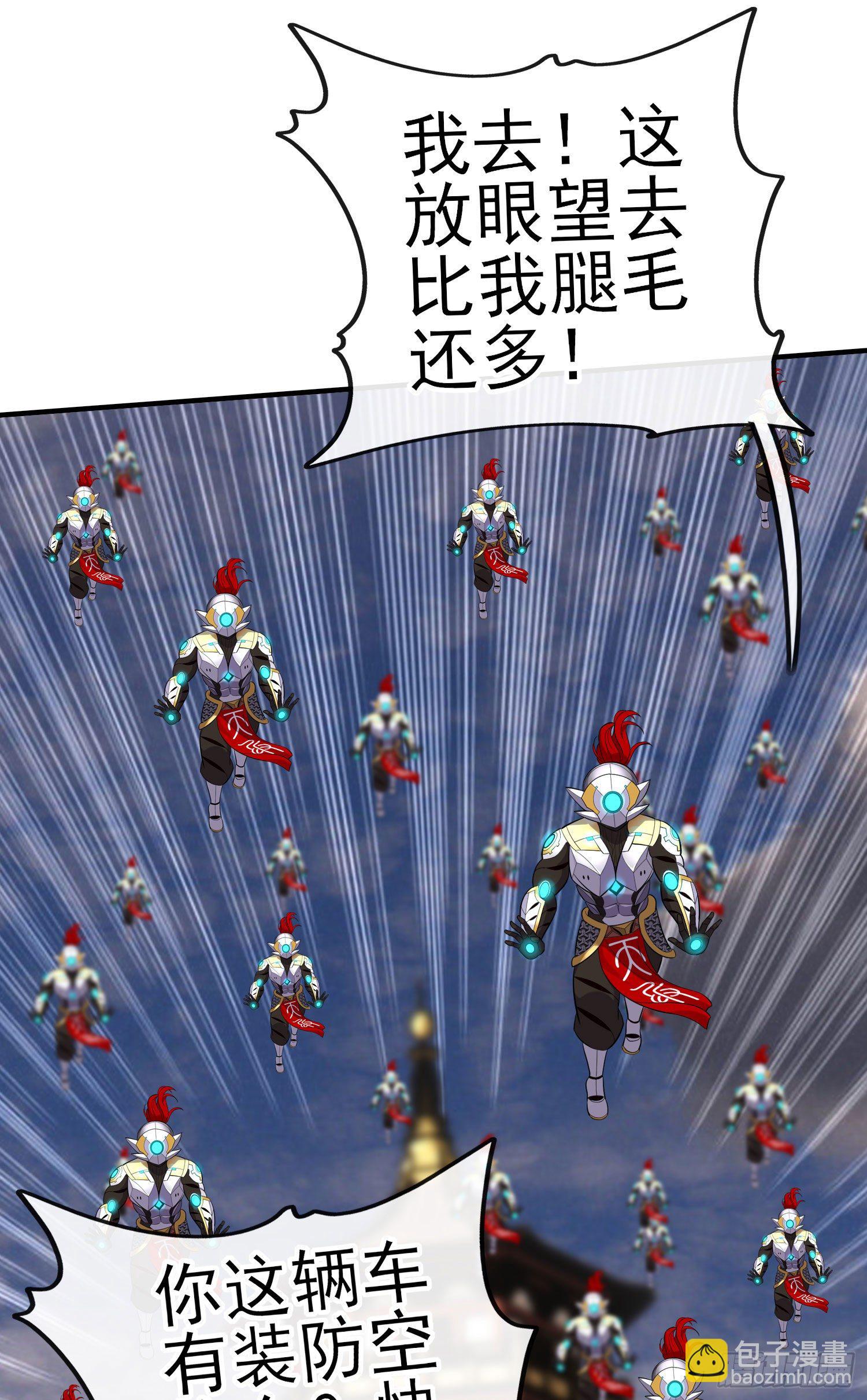 镇妖塔(1/2)-第46话