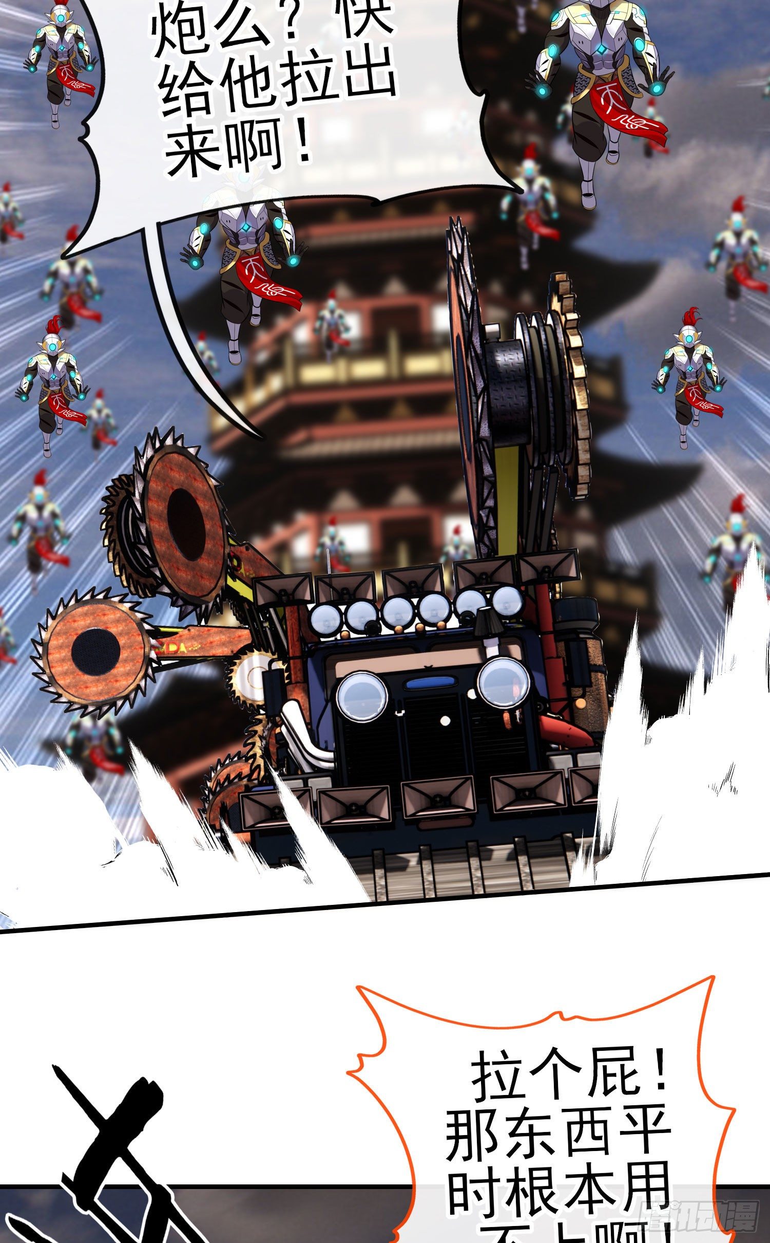 镇妖塔(1/2)-第46话