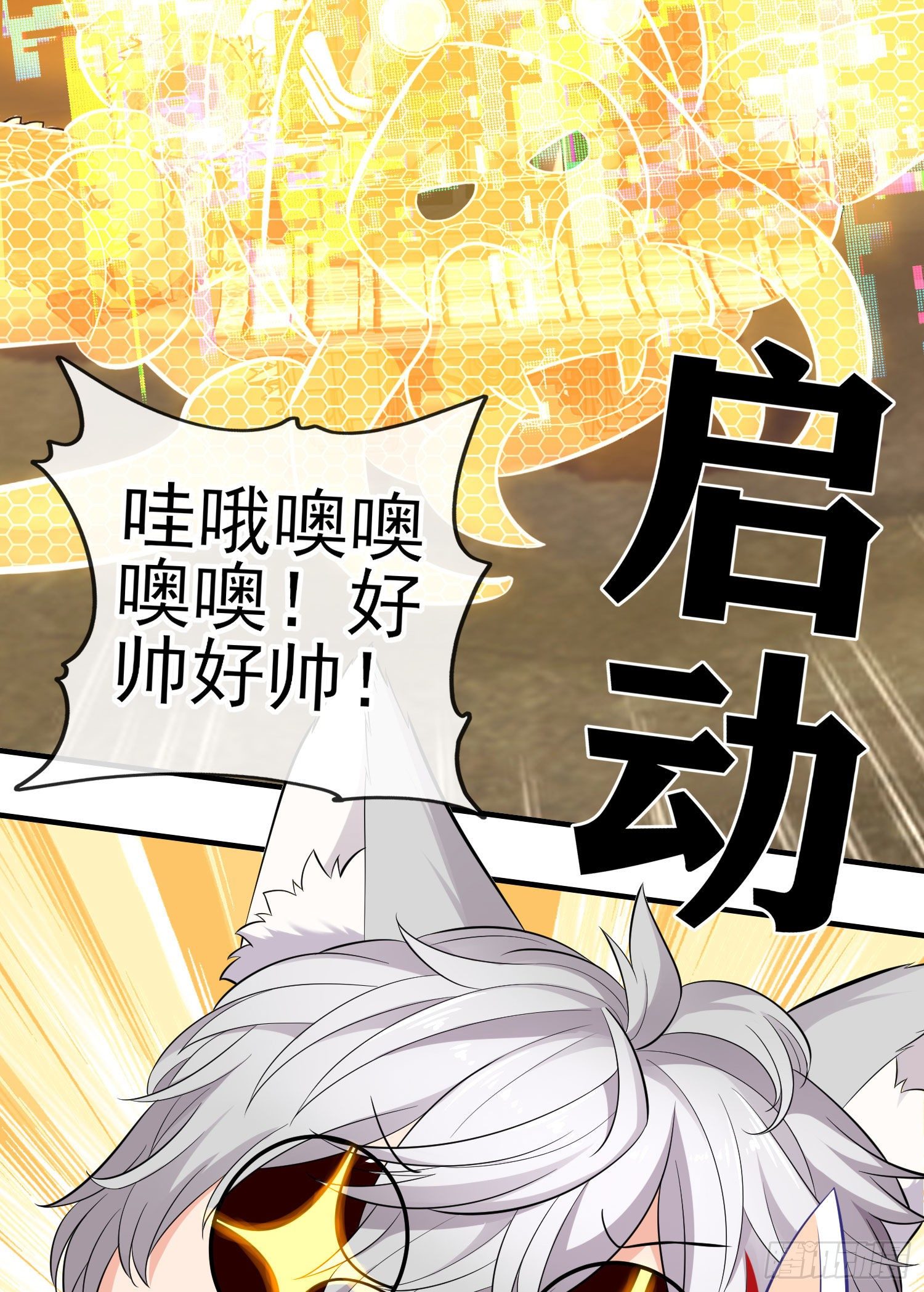 镇妖塔(1/2)-第46话