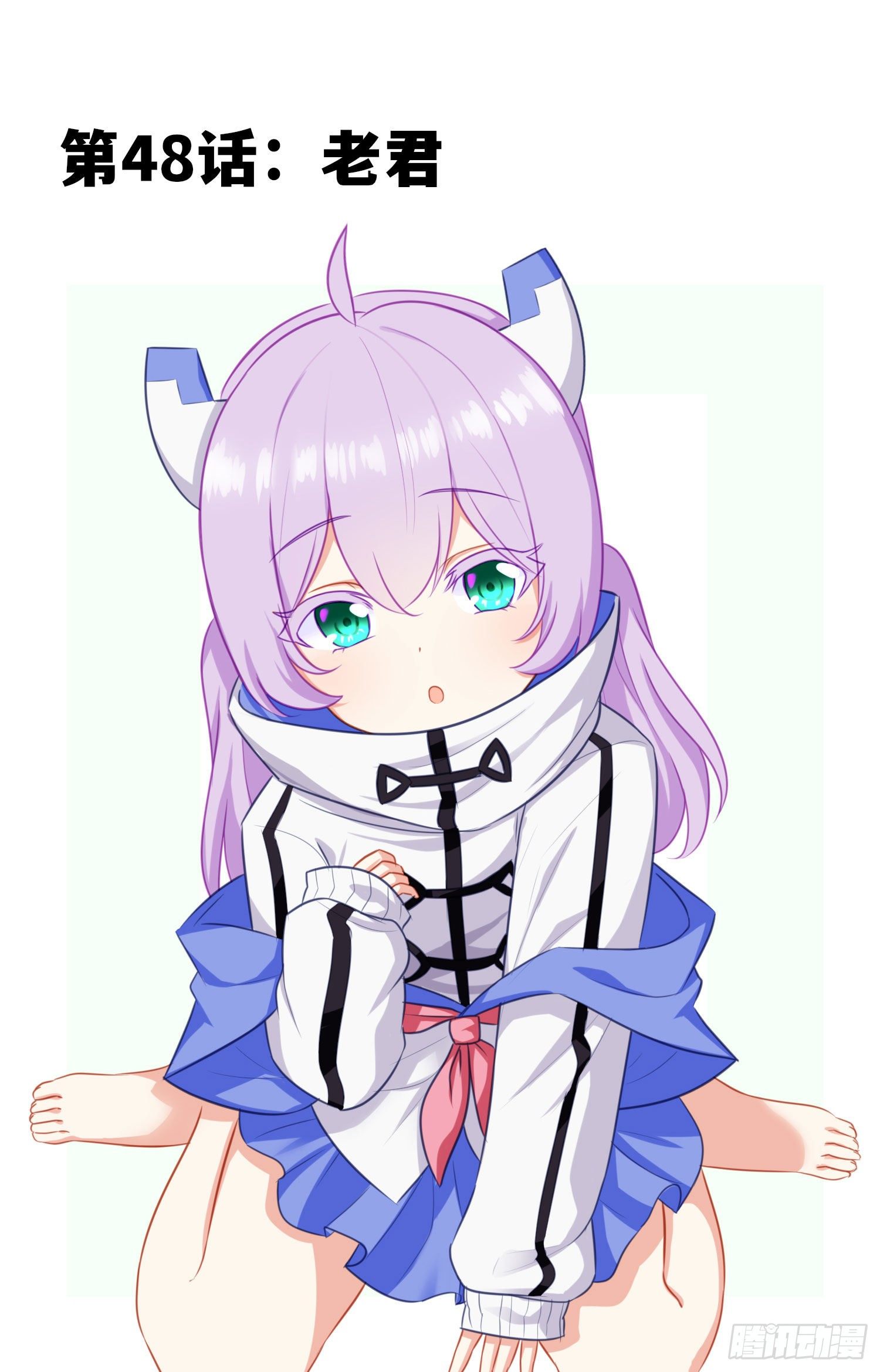 老君(1/2)-第50话