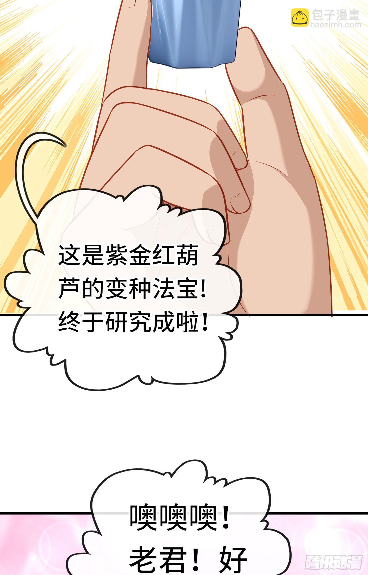 老君(1/2)-第50话