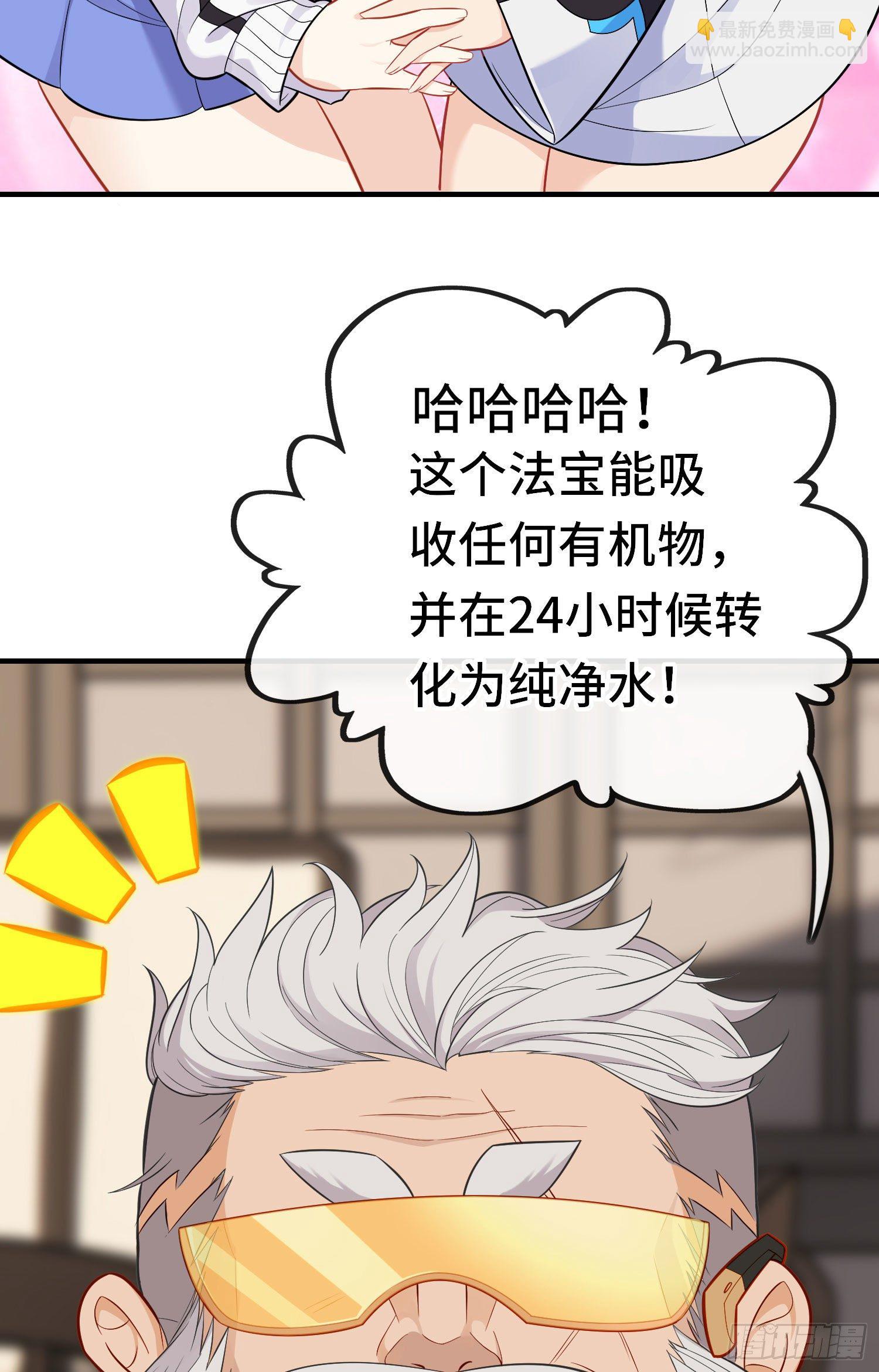 老君(1/2)-第50话