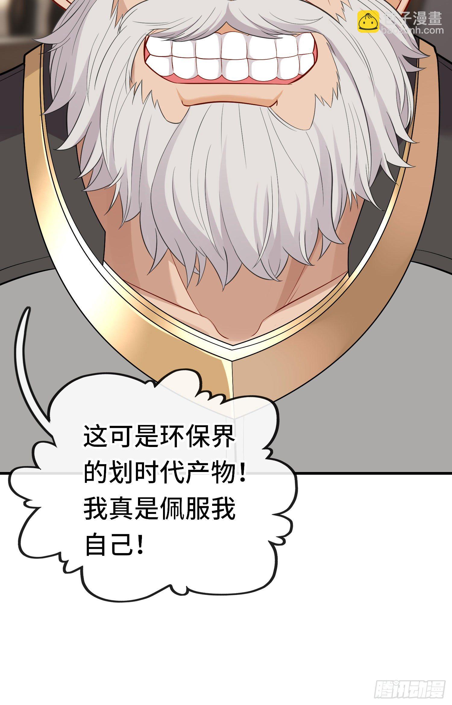 老君(1/2)-第50话