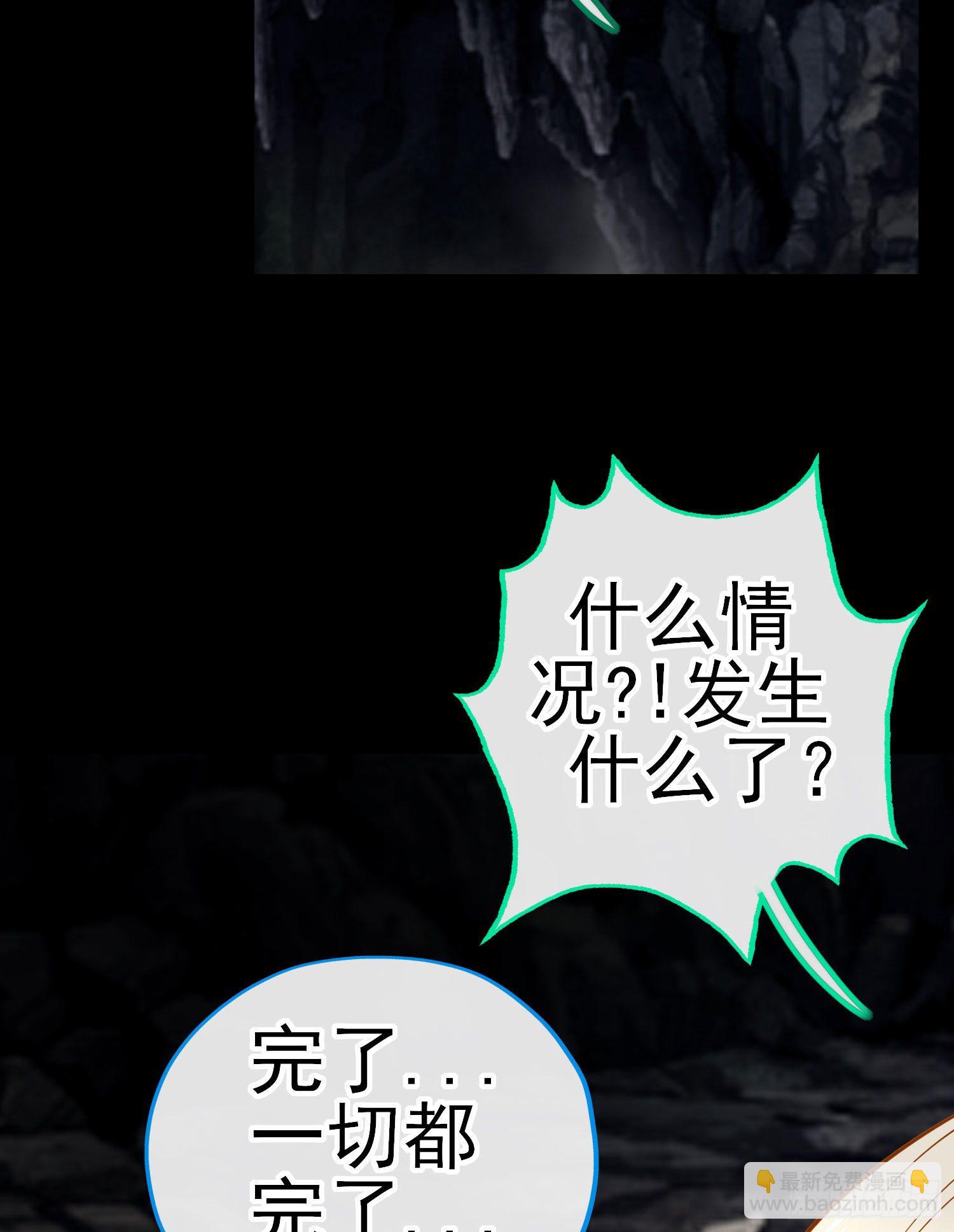 老君(1/2)-第50话