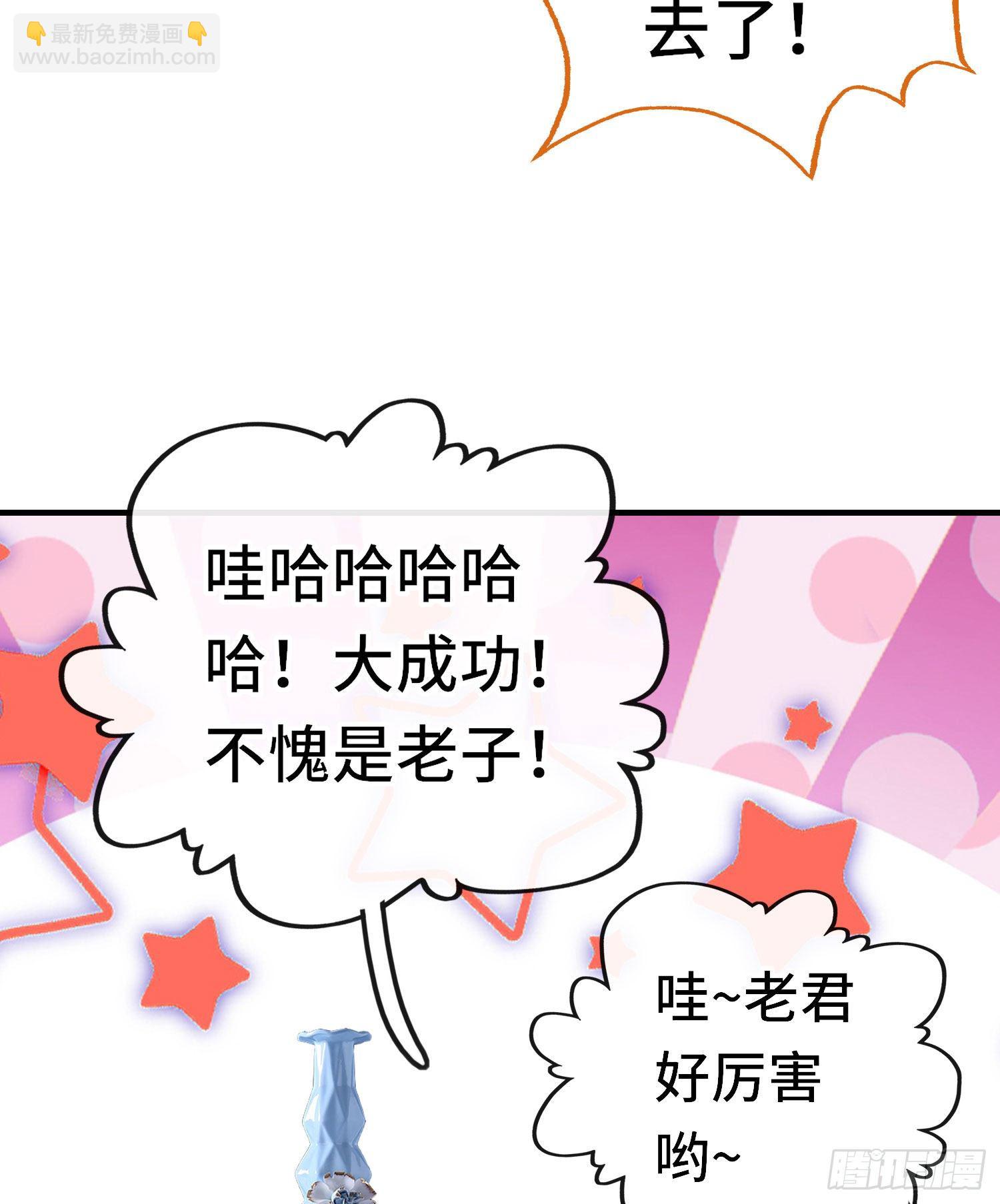 老君(1/2)-第50话