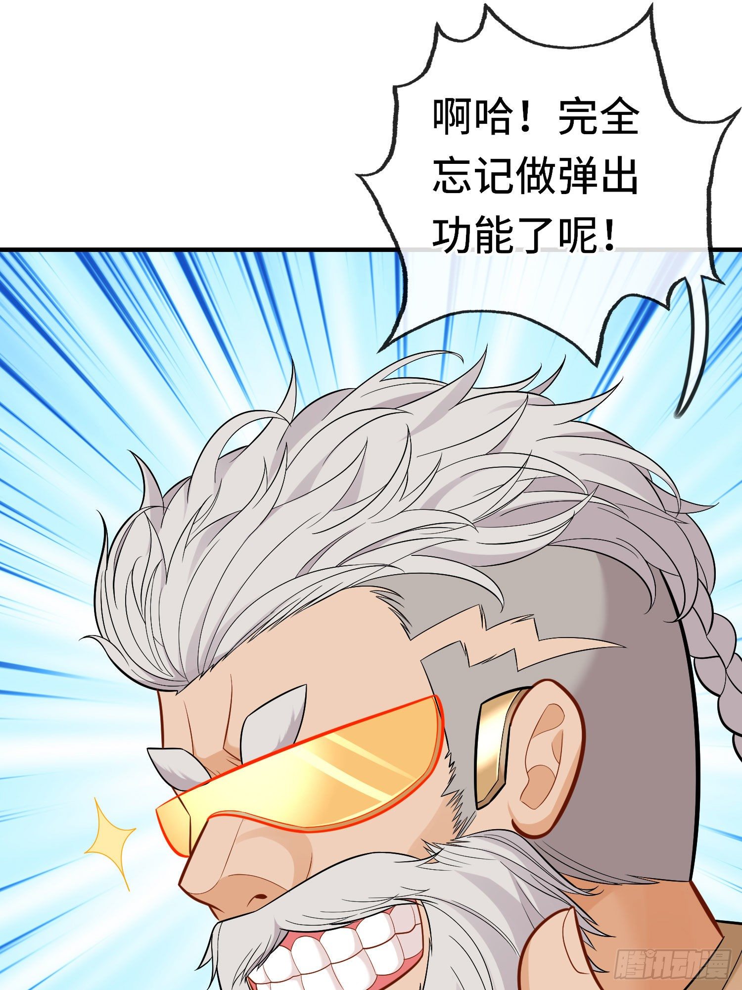 老君(1/2)-第50话