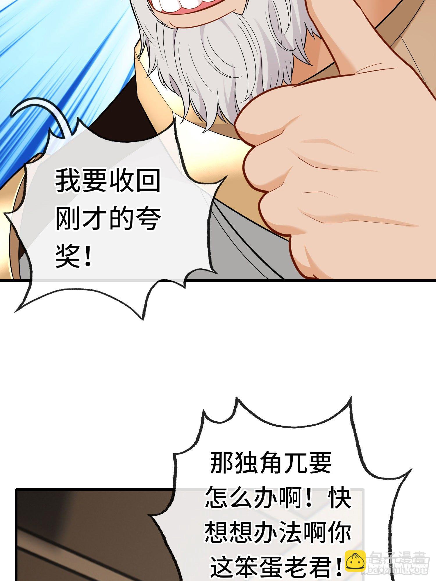 老君(1/2)-第50话