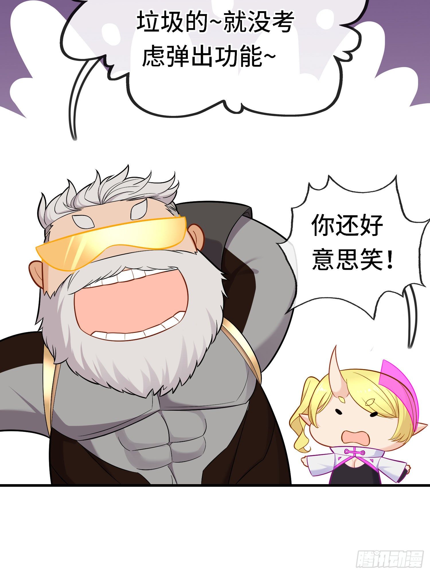 老君(1/2)-第50话