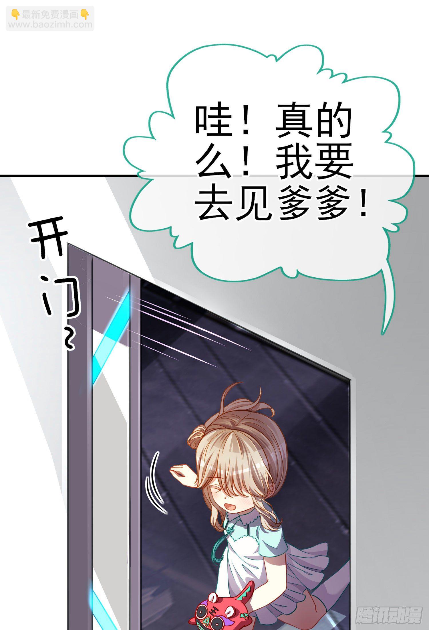 你是人么？(1/2)-第6话