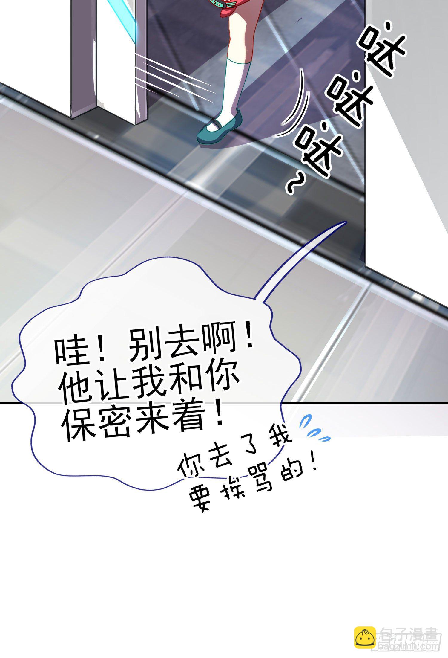 你是人么？(1/2)-第6话