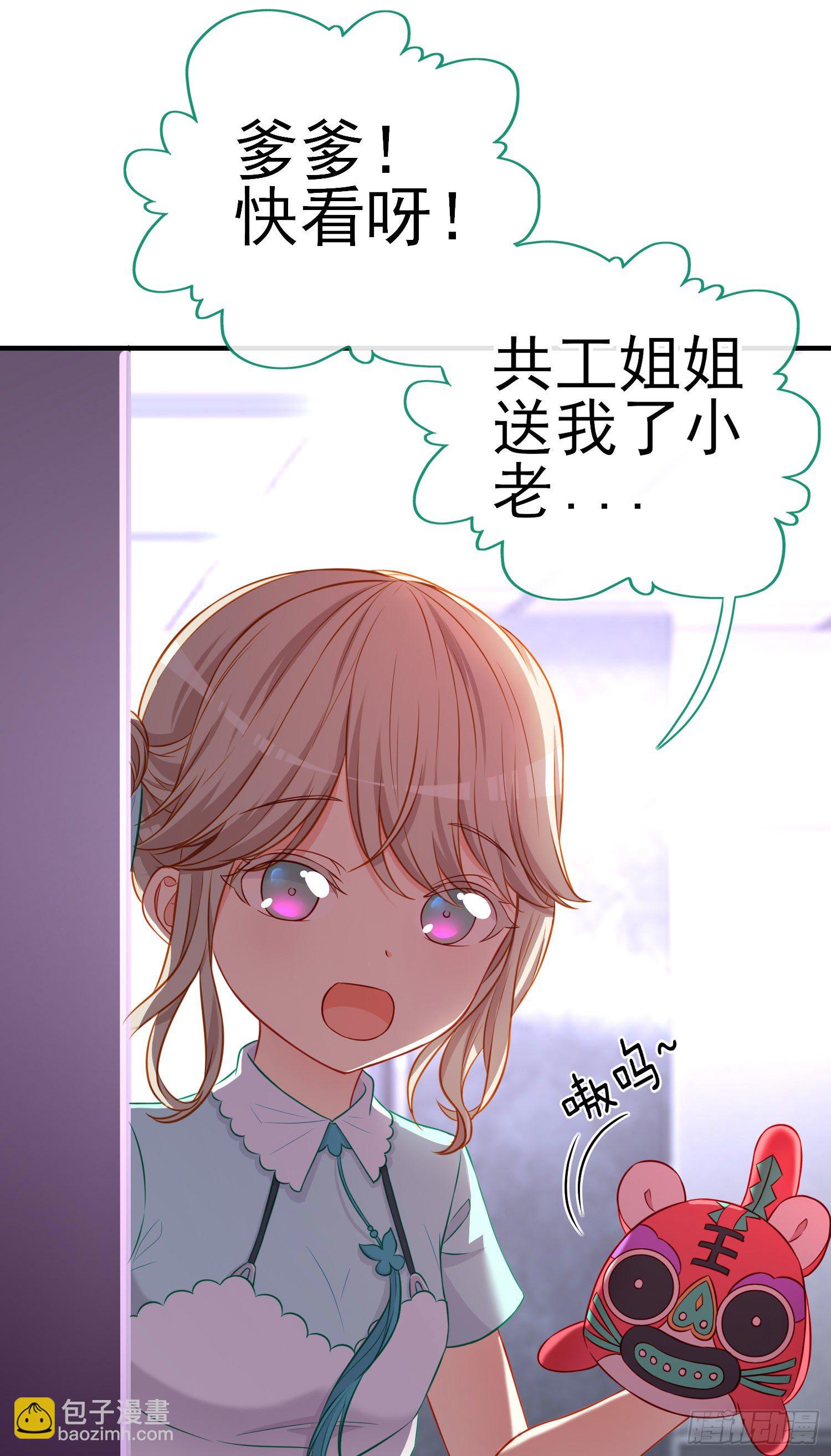 你是人么？(1/2)-第6话