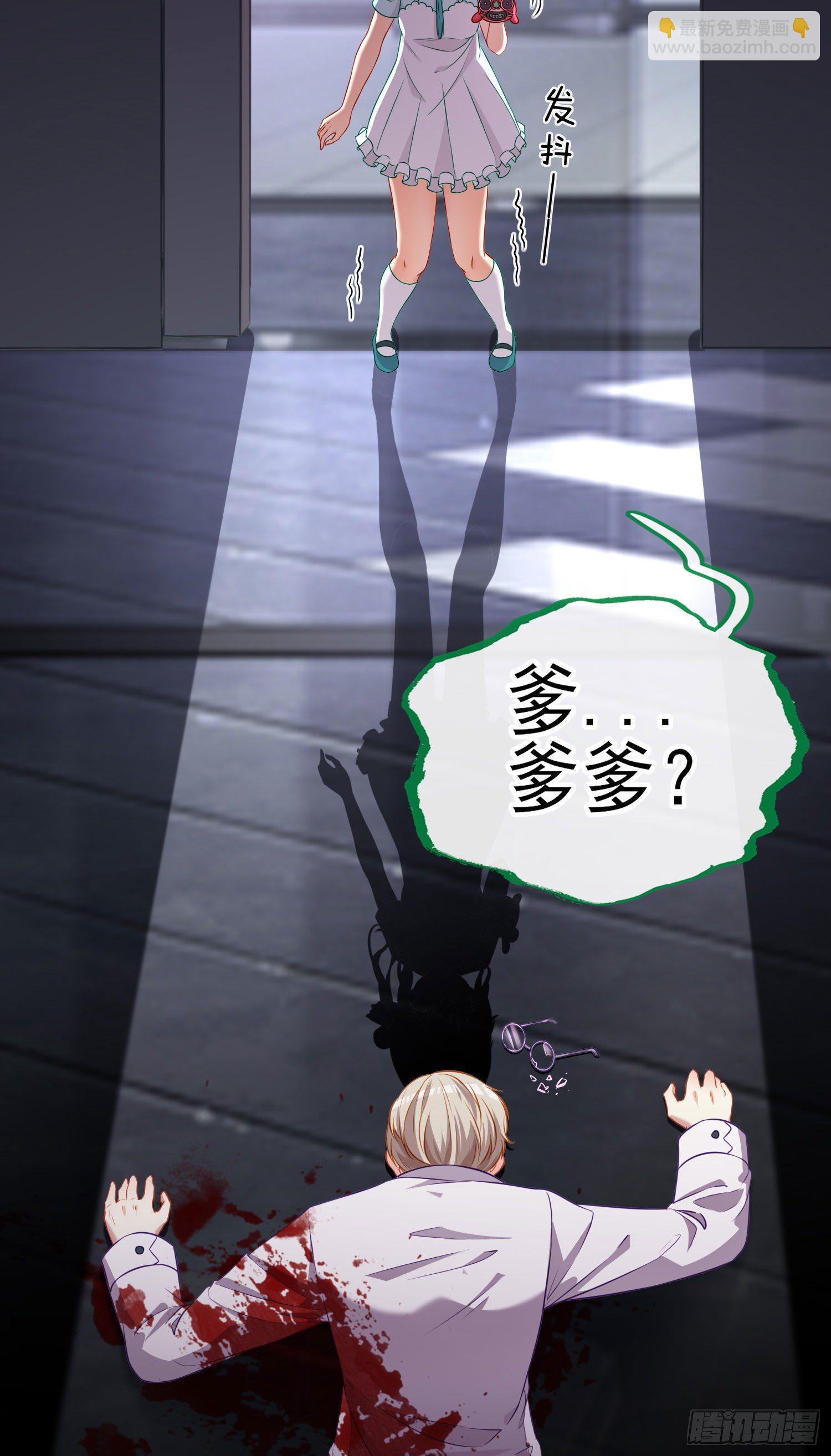 你是人么？(1/2)-第6话