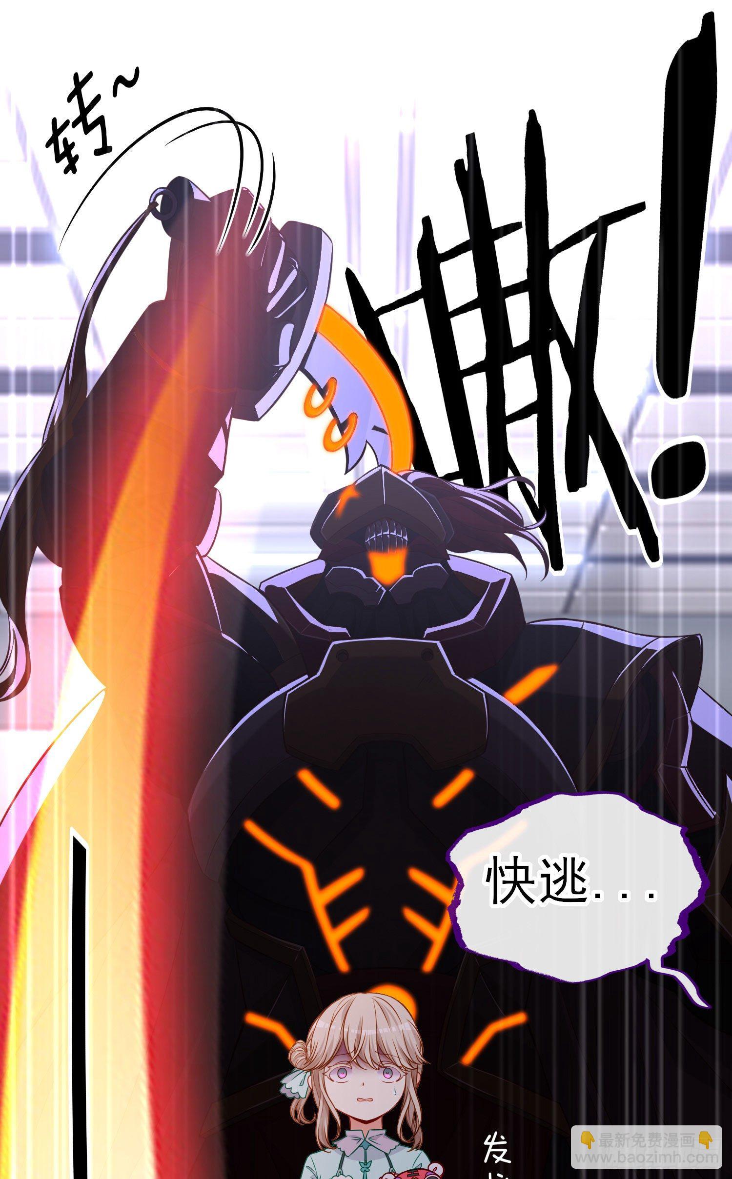 你是人么？(1/2)-第6话