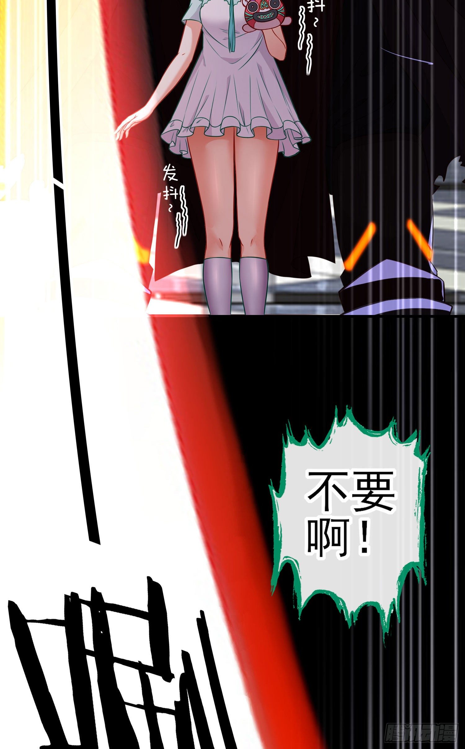 你是人么？(1/2)-第6话