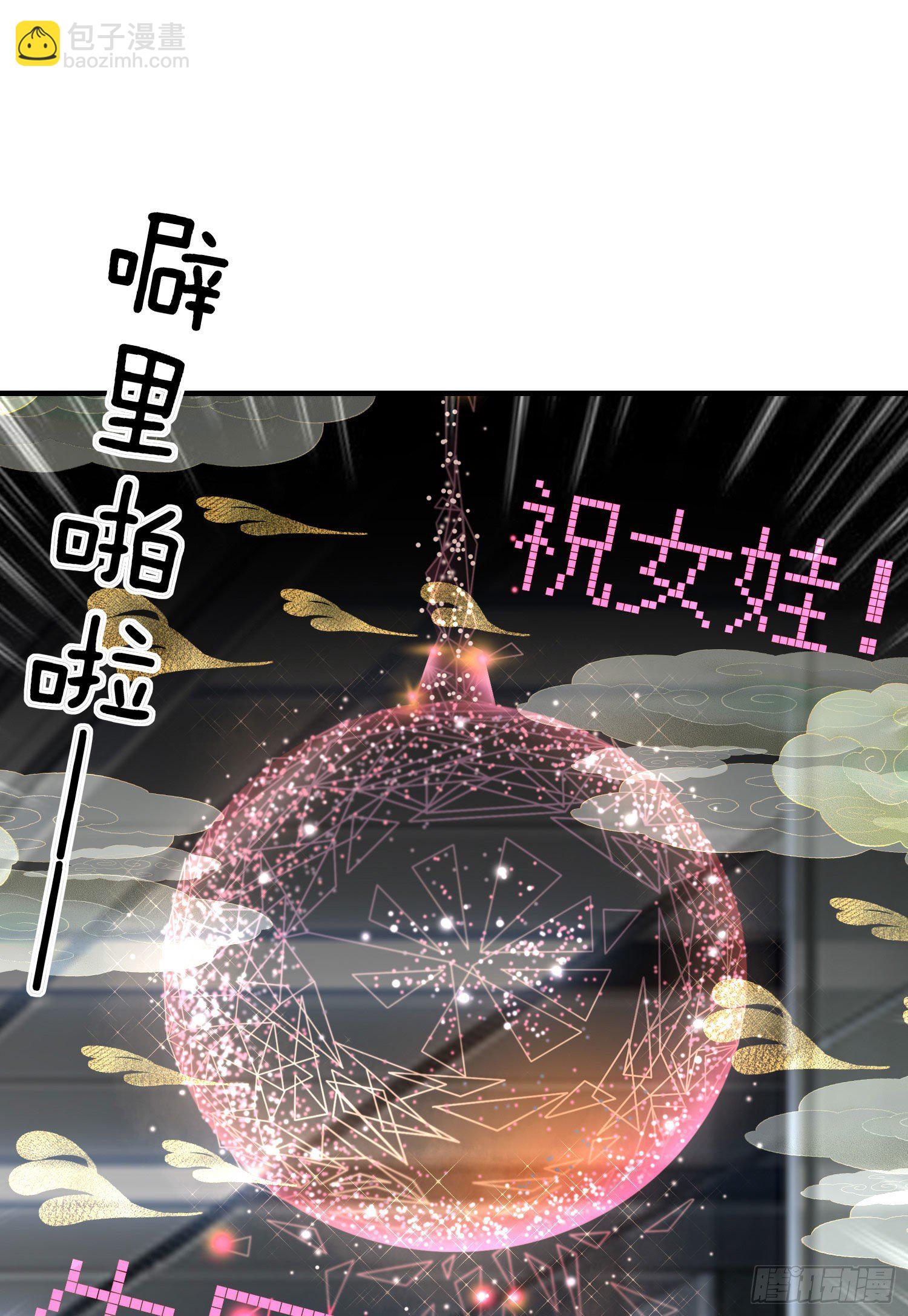 你是人么？(1/2)-第6话