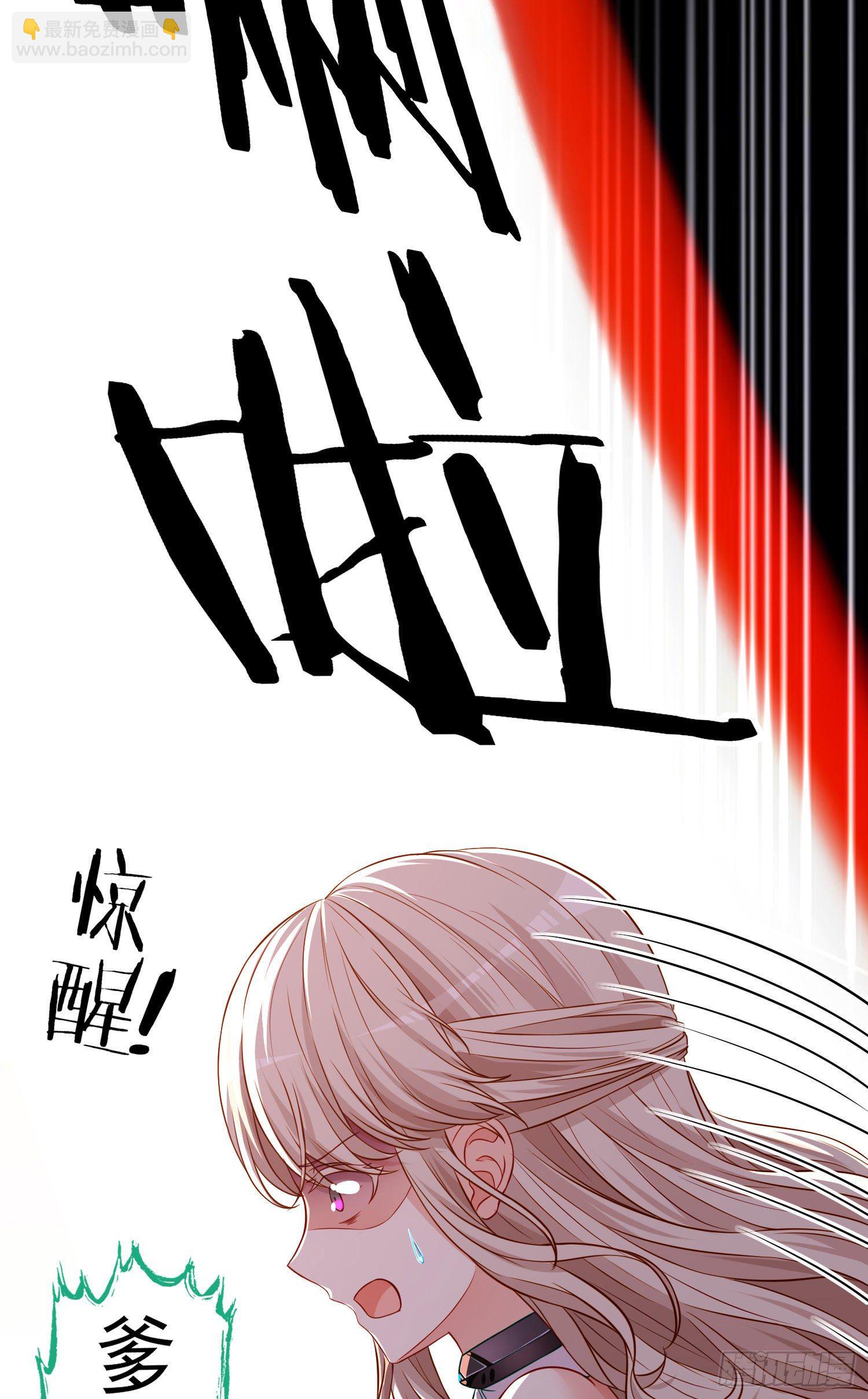 你是人么？(1/2)-第6话