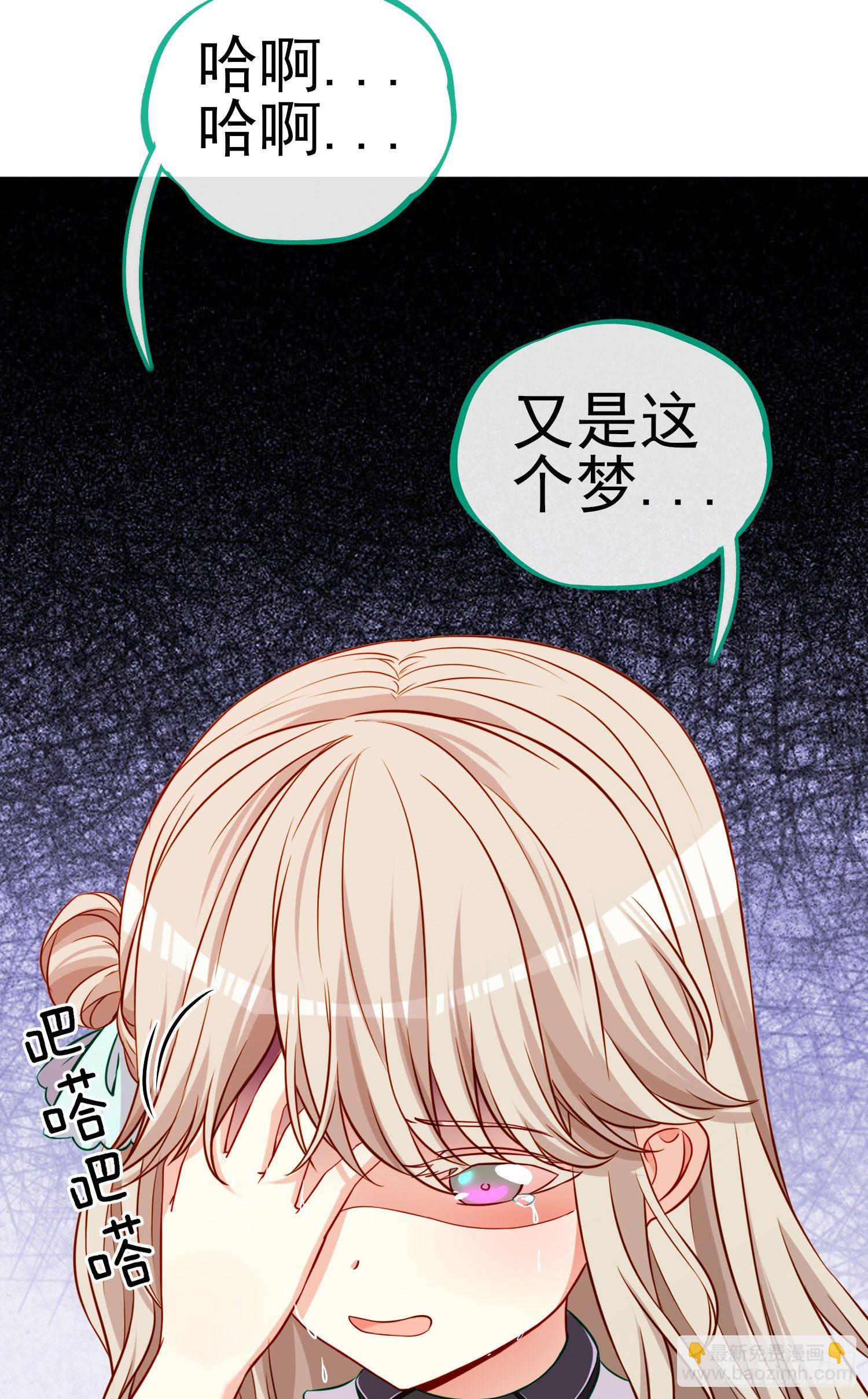 你是人么？(1/2)-第6话