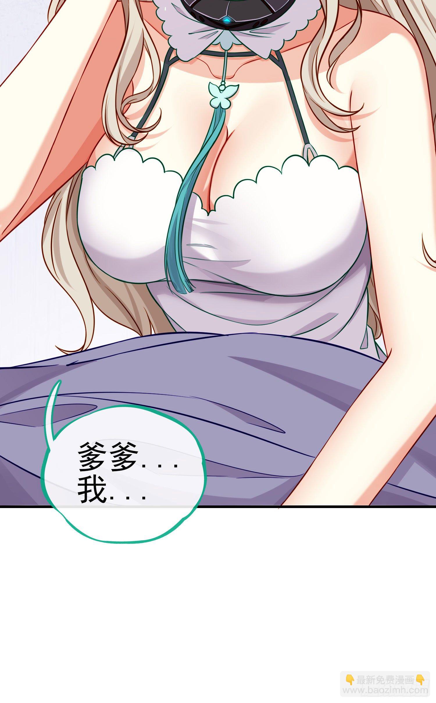 你是人么？(1/2)-第6话