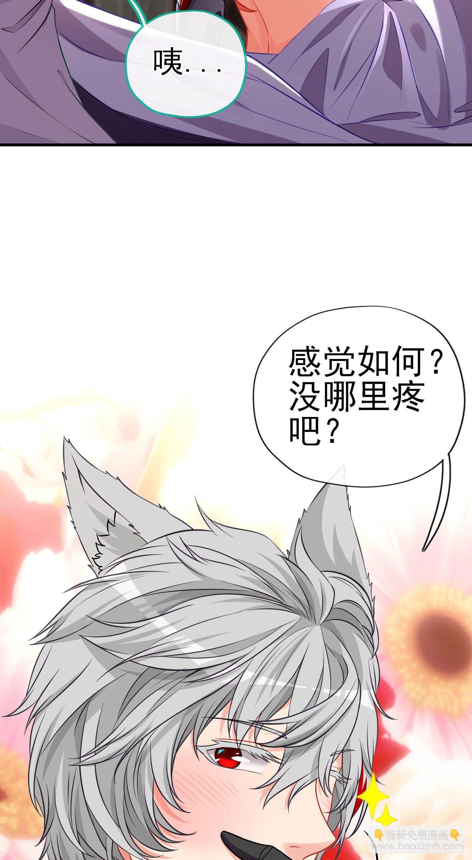 你是人么？(1/2)-第6话