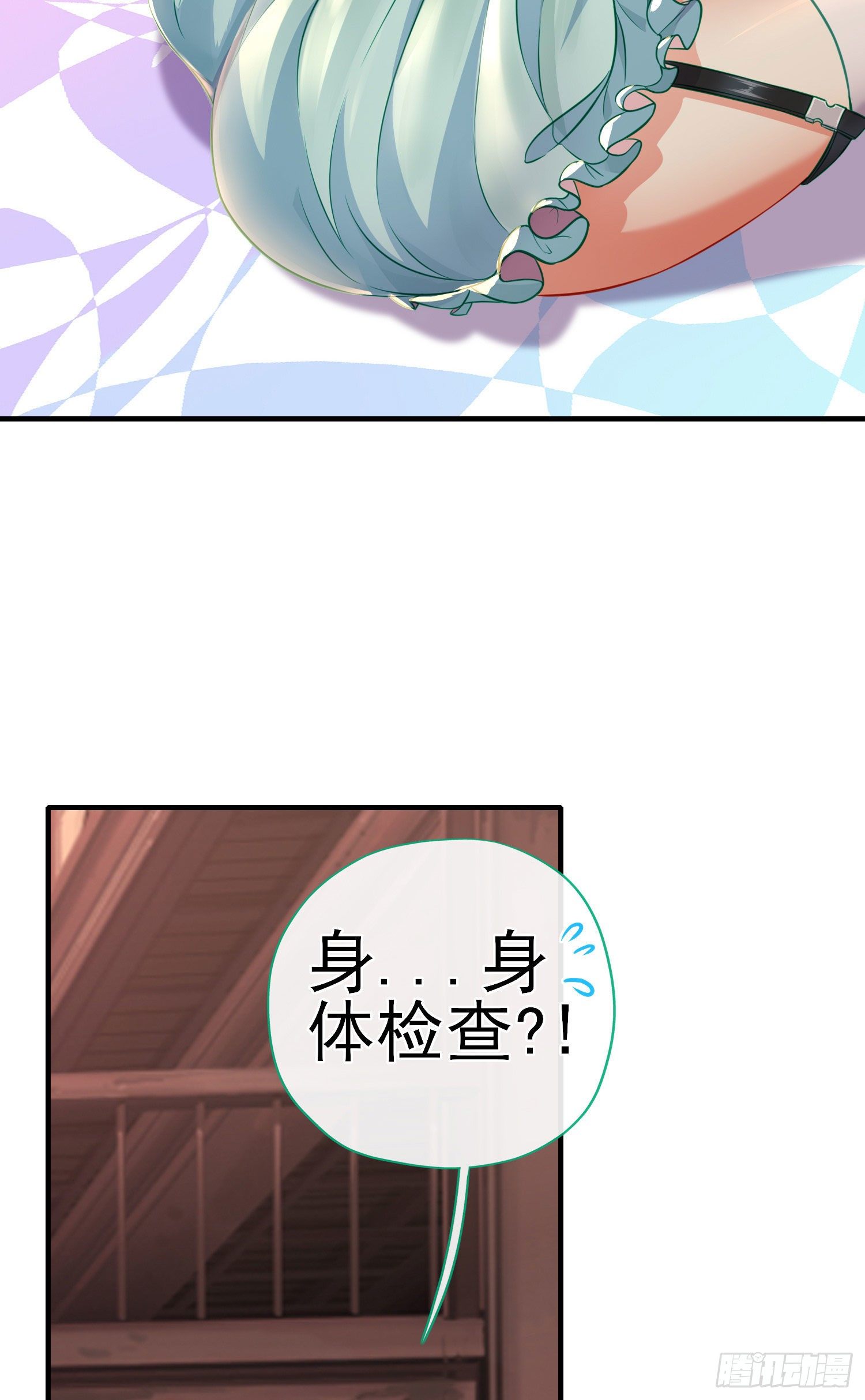 你是人么？(1/2)-第6话