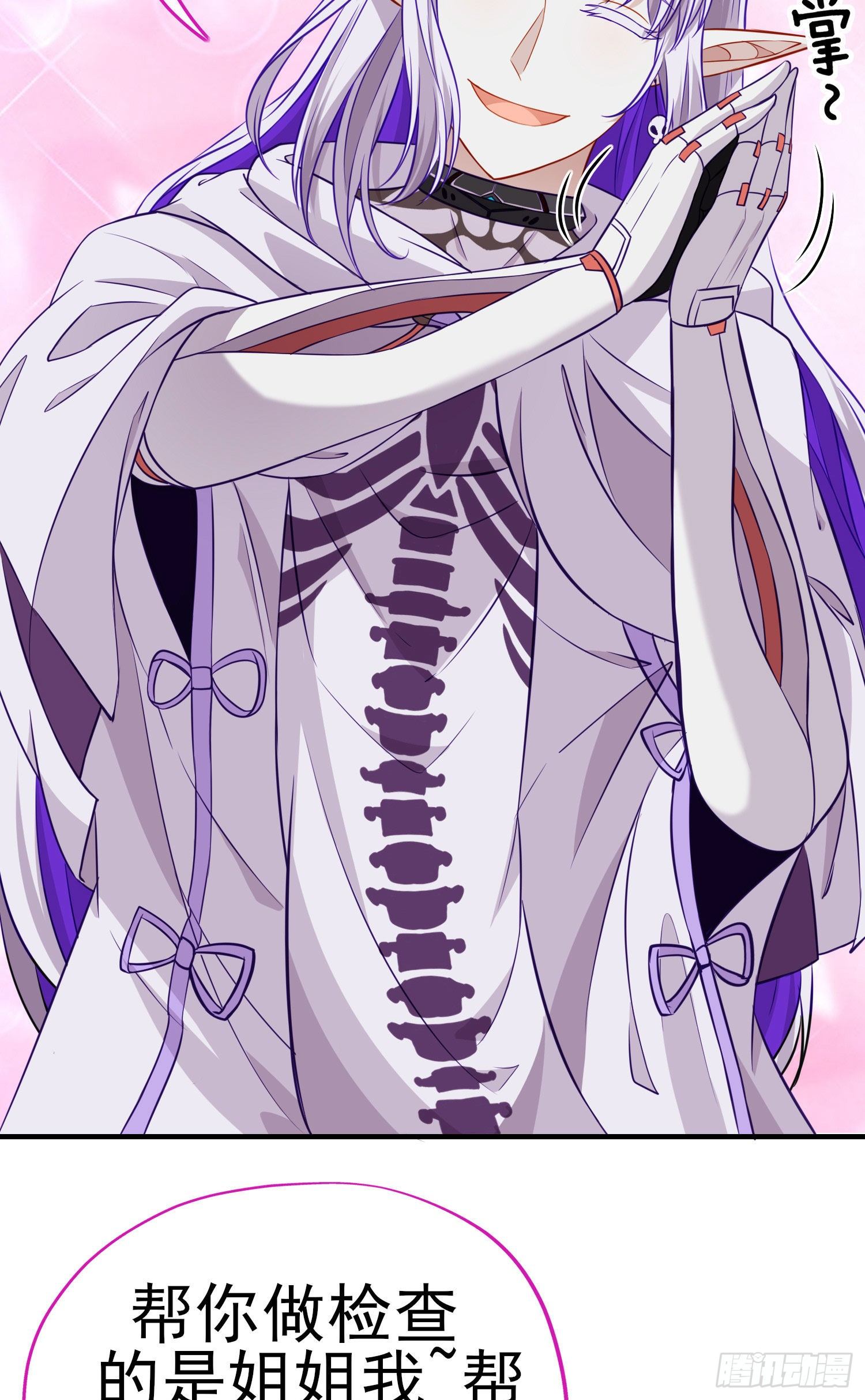 你是人么？(1/2)-第6话