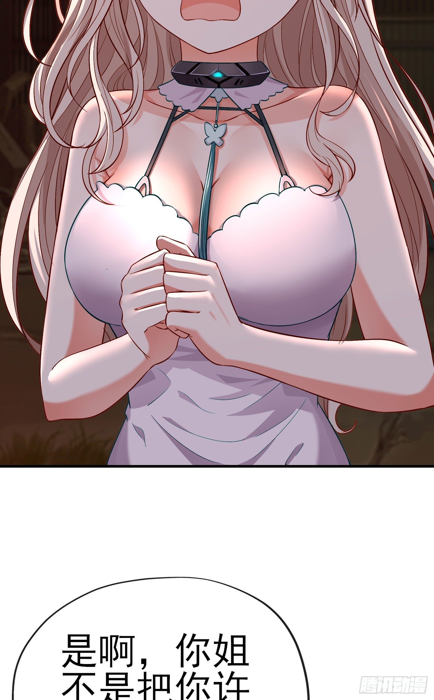 你是人么？(1/2)-第6话