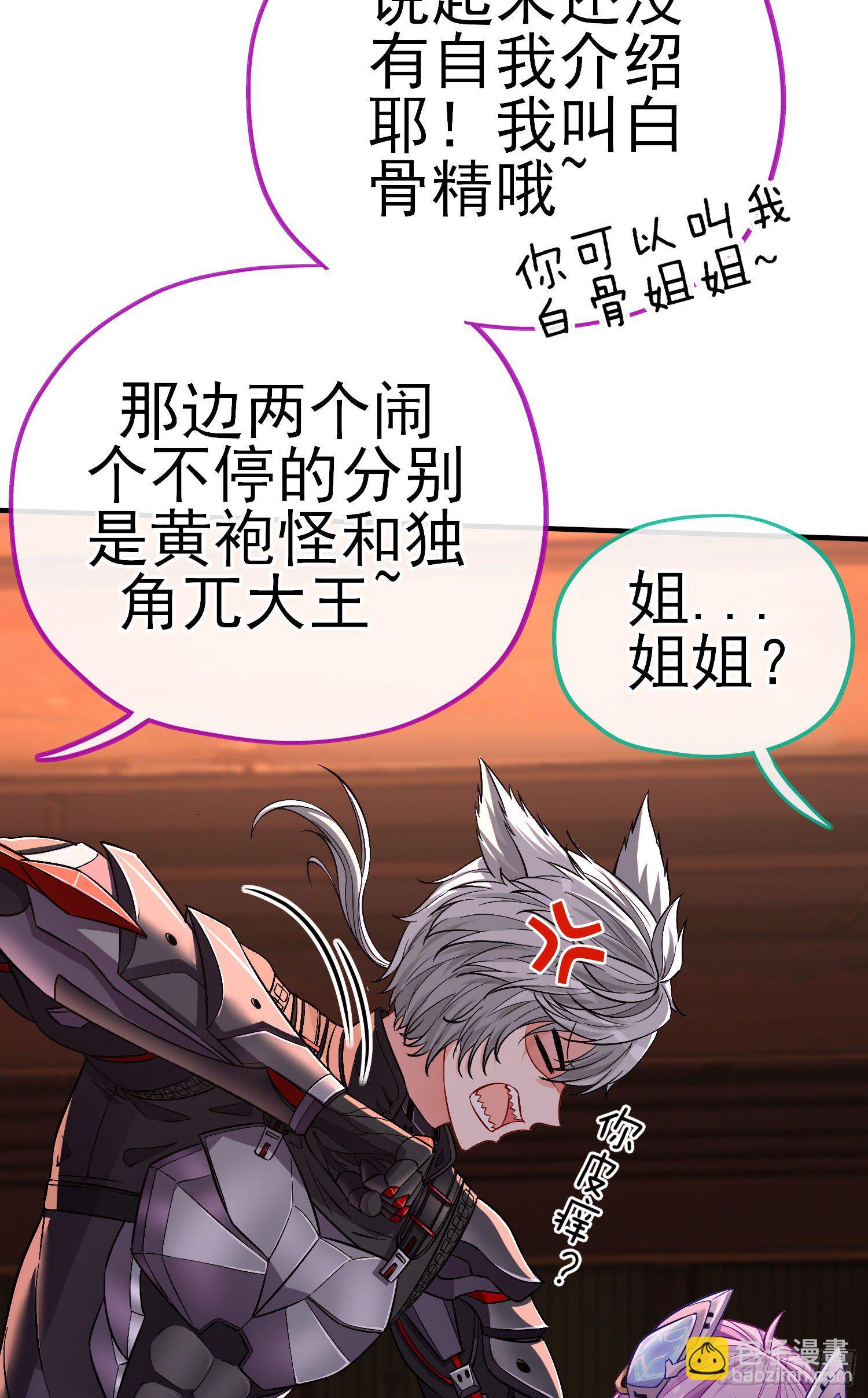 你是人么？(1/2)-第6话