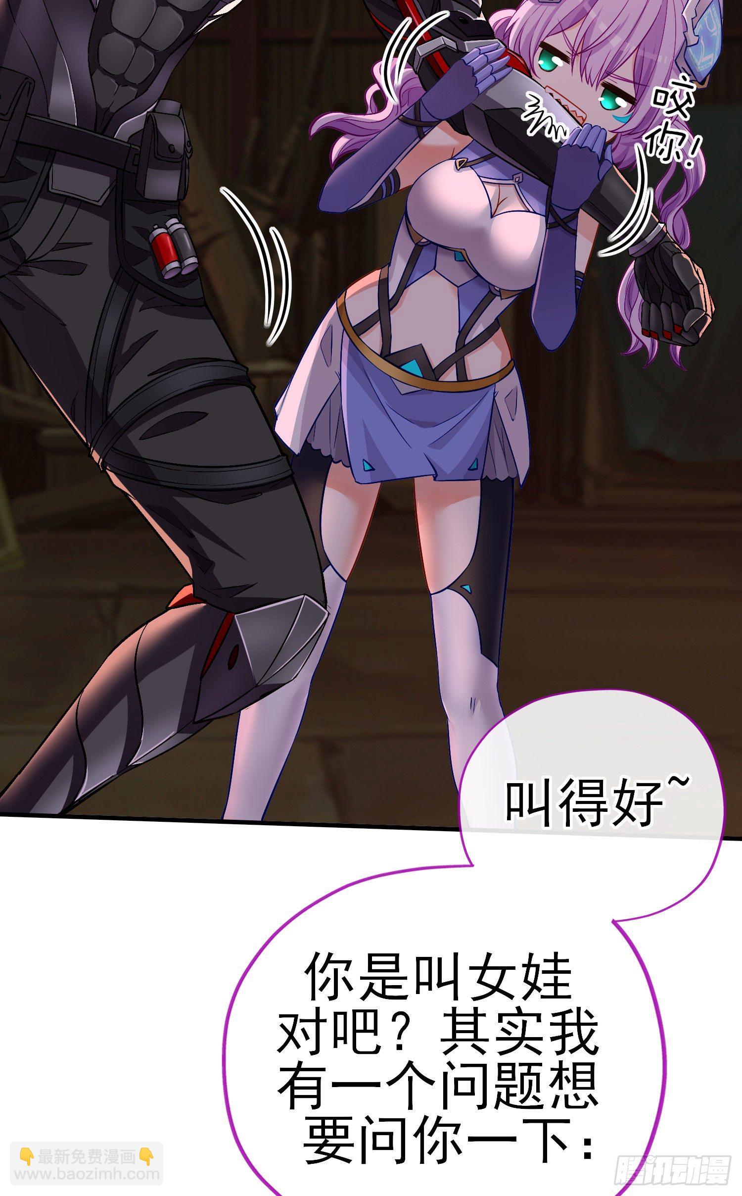 你是人么？(1/2)-第6话